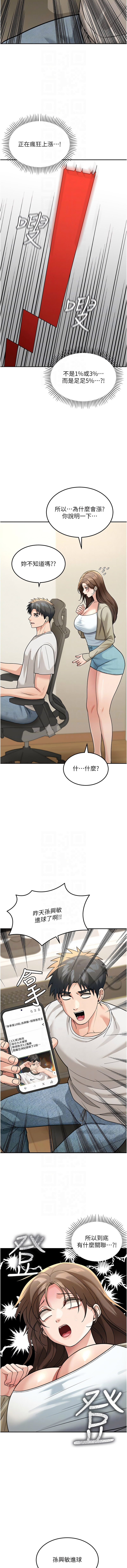华尔街夜色 | 華爾街夜色 1-17 - Page 162