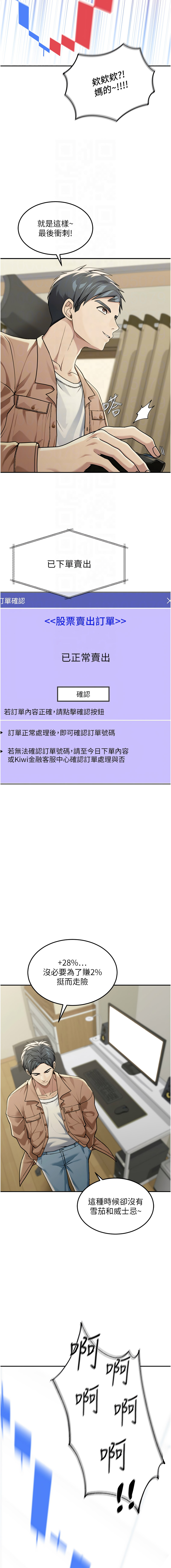 华尔街夜色 | 華爾街夜色 1-17 - Page 27