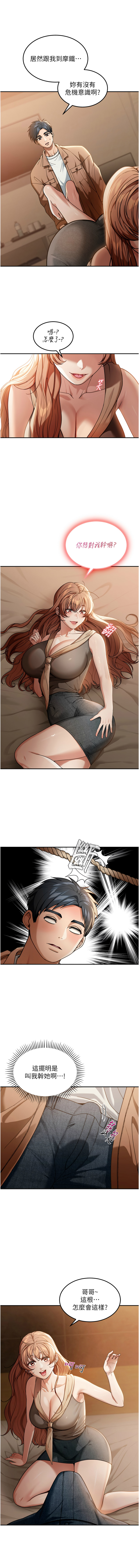 华尔街夜色 | 華爾街夜色 1-17 - Page 42