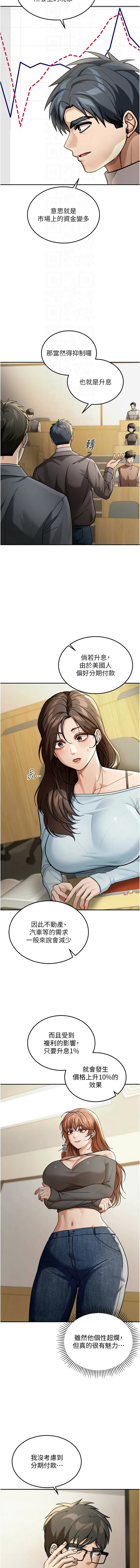 华尔街夜色 | 華爾街夜色 1-17 - Page 69