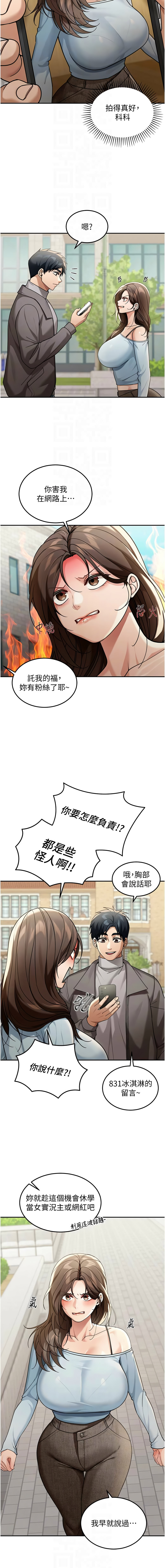 华尔街夜色 | 華爾街夜色 1-17 - Page 75