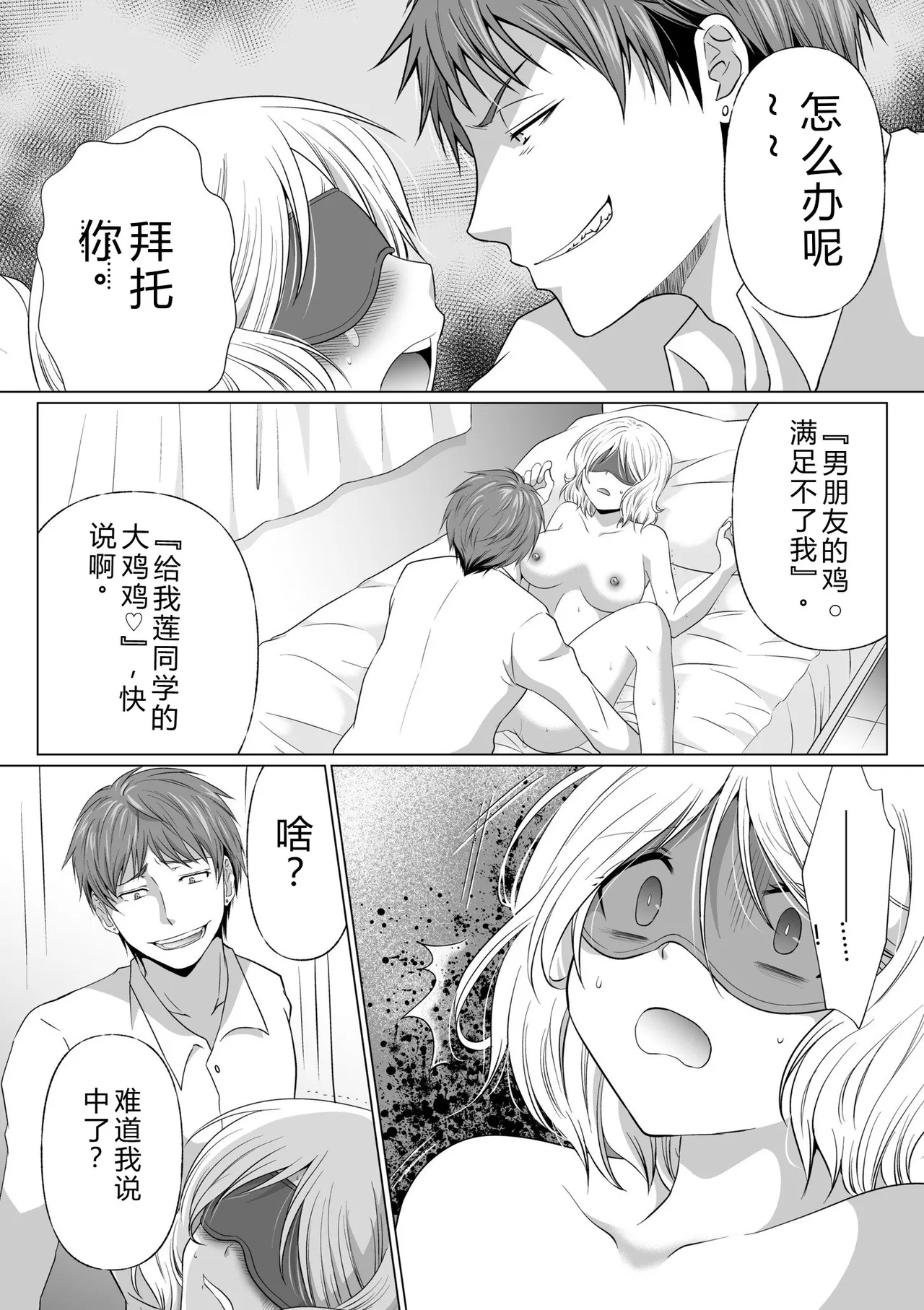 Kekkon Majika ni Motokare to Souguu!? Nurse Call ga Naru Tabi ni Rifujin na Gouin SEX - Page 141