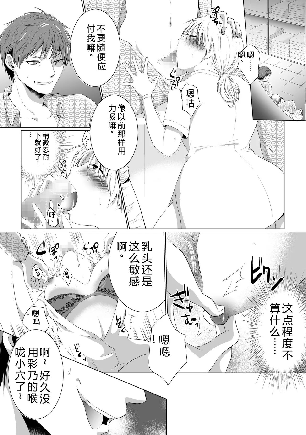 Kekkon Majika ni Motokare to Souguu!? Nurse Call ga Naru Tabi ni Rifujin na Gouin SEX - Page 19