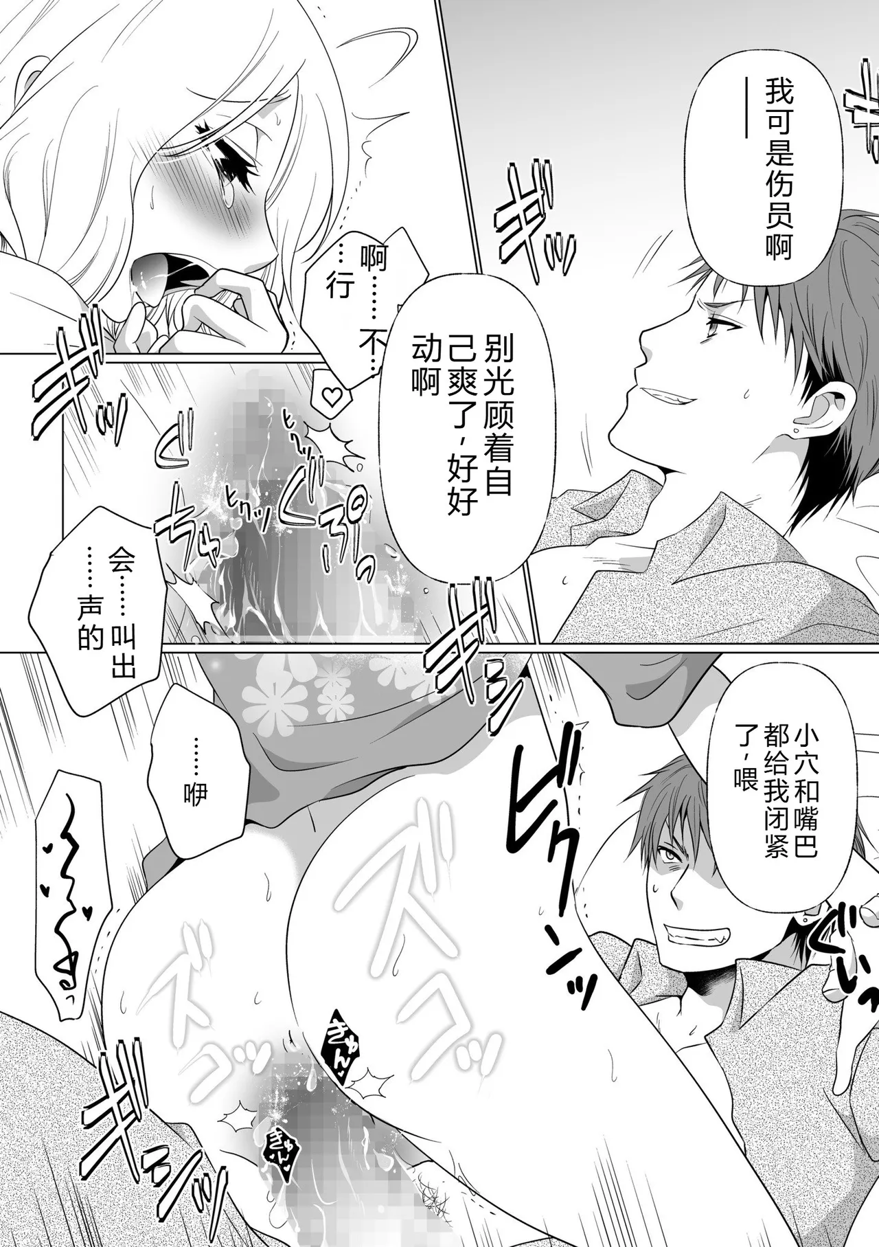Kekkon Majika ni Motokare to Souguu!? Nurse Call ga Naru Tabi ni Rifujin na Gouin SEX - Page 28