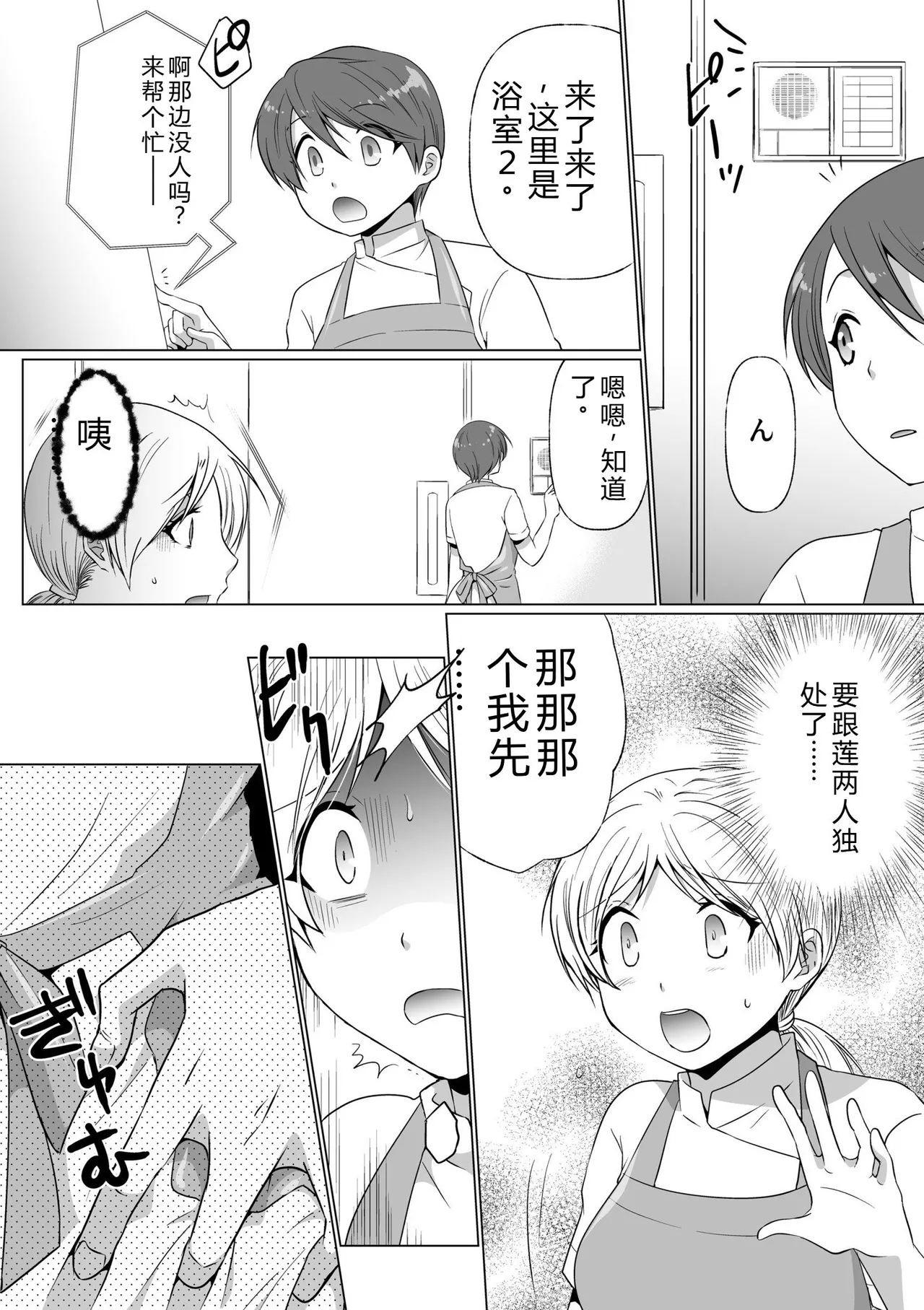 Kekkon Majika ni Motokare to Souguu!? Nurse Call ga Naru Tabi ni Rifujin na Gouin SEX - Page 37