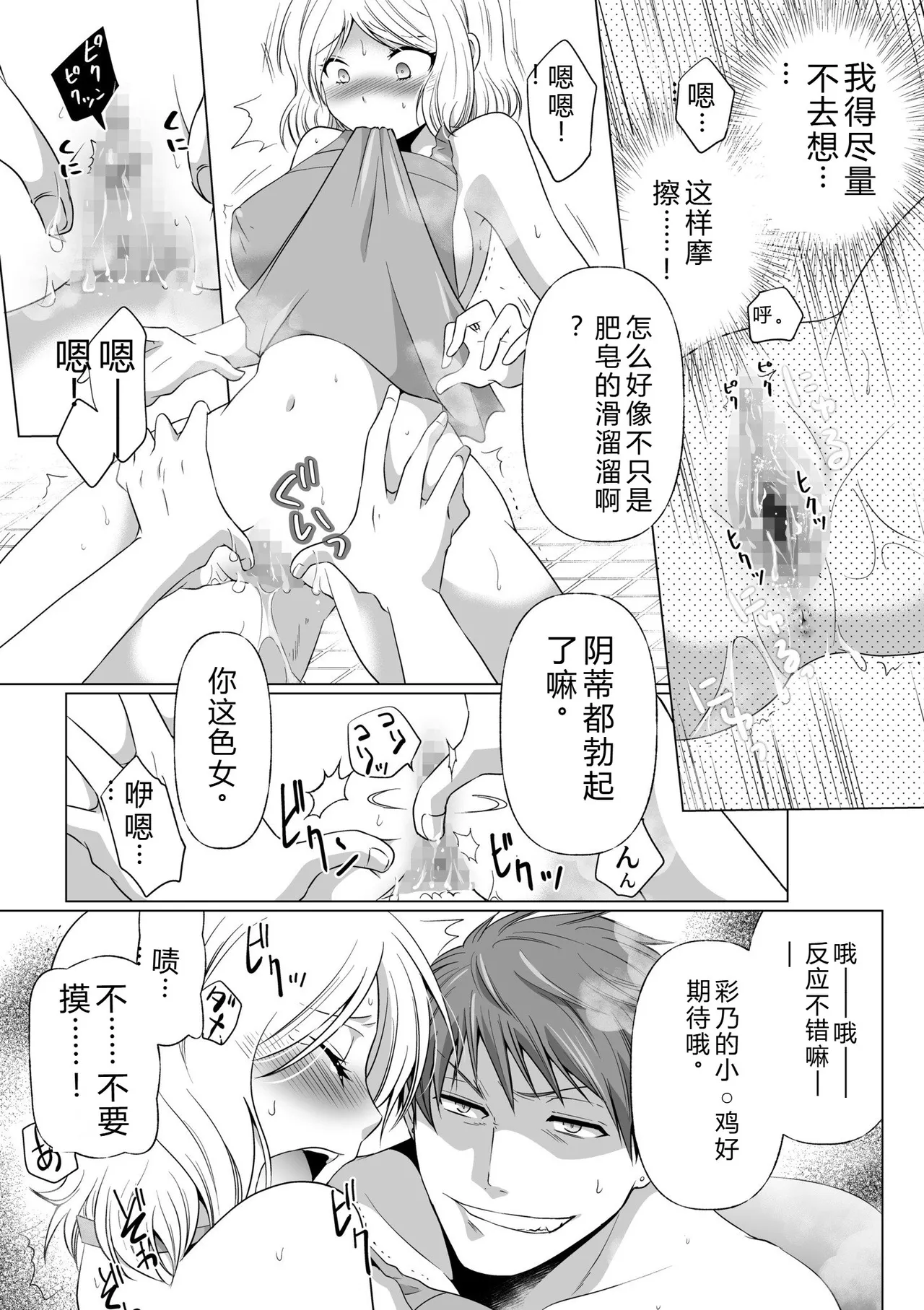 Kekkon Majika ni Motokare to Souguu!? Nurse Call ga Naru Tabi ni Rifujin na Gouin SEX - Page 41