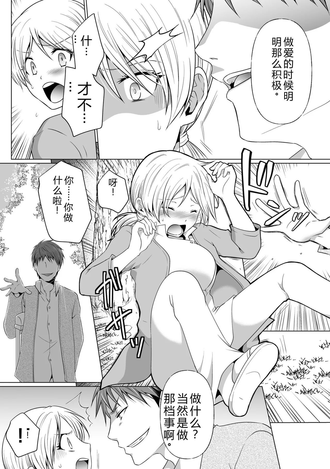 Kekkon Majika ni Motokare to Souguu!? Nurse Call ga Naru Tabi ni Rifujin na Gouin SEX - Page 62