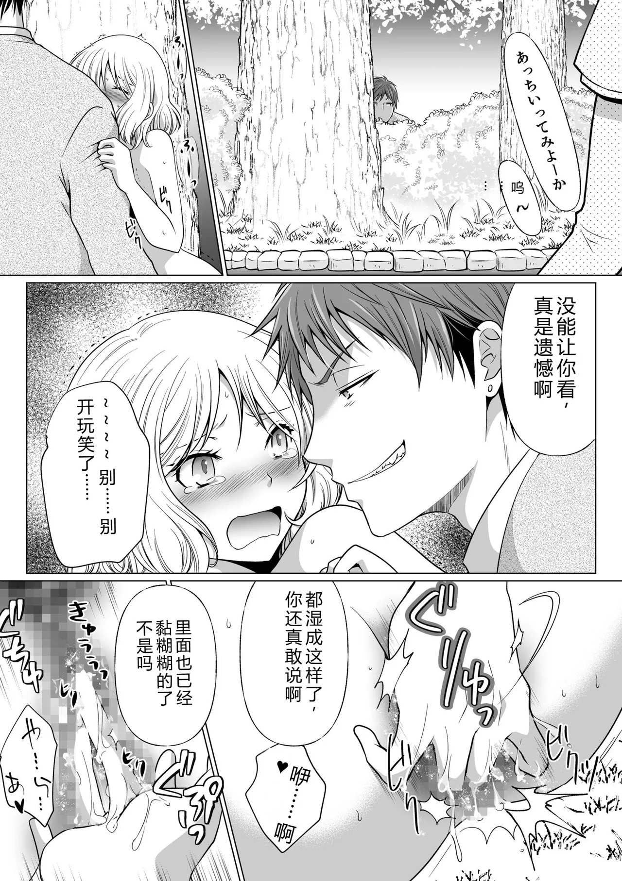 Kekkon Majika ni Motokare to Souguu!? Nurse Call ga Naru Tabi ni Rifujin na Gouin SEX - Page 68