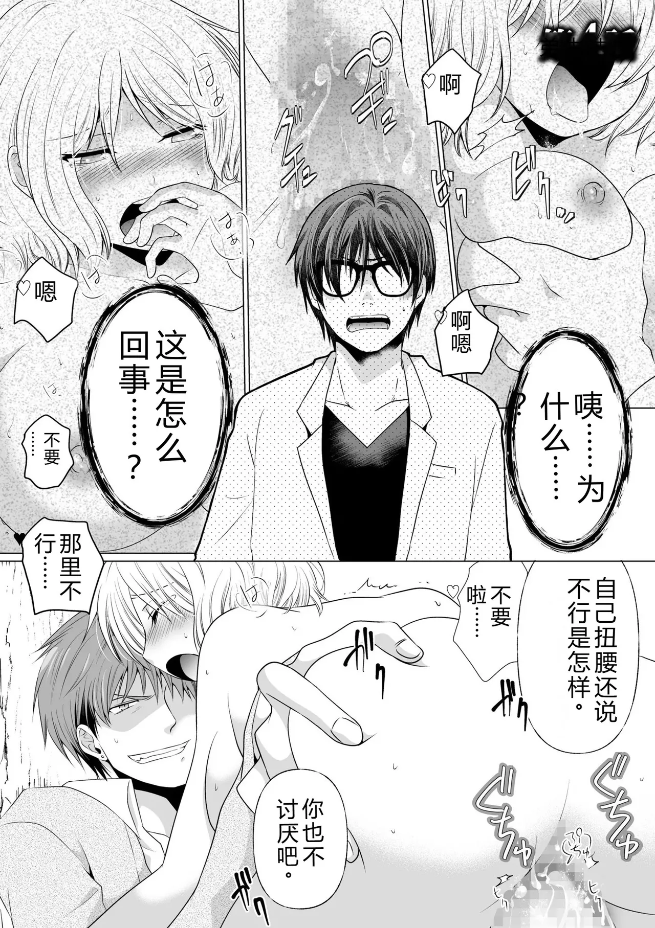 Kekkon Majika ni Motokare to Souguu!? Nurse Call ga Naru Tabi ni Rifujin na Gouin SEX - Page 75