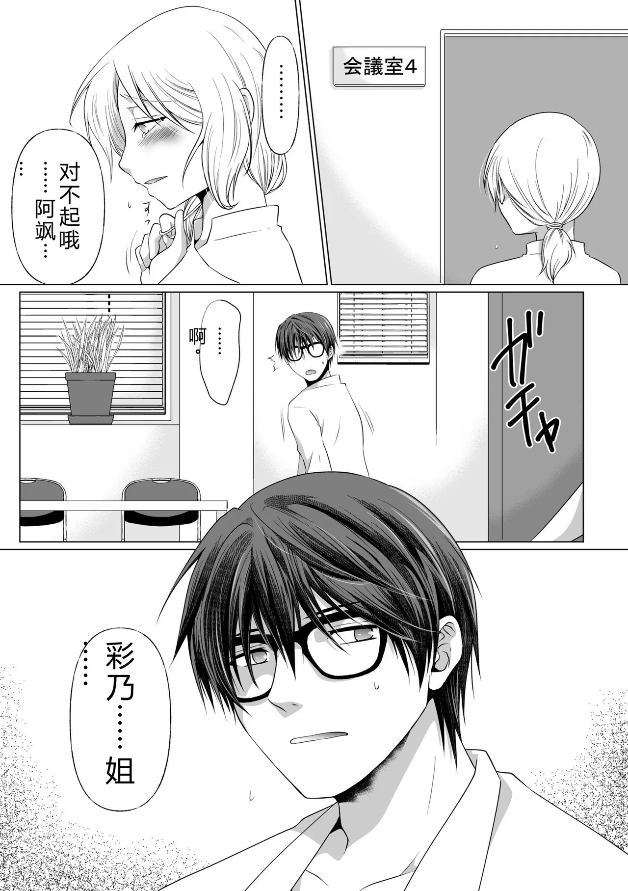 Kekkon Majika ni Motokare to Souguu!? Nurse Call ga Naru Tabi ni Rifujin na Gouin SEX - Page 86