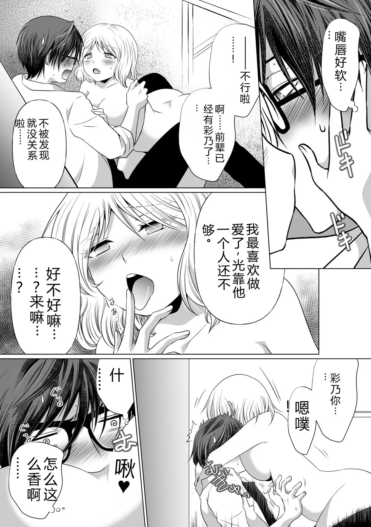 Kekkon Majika ni Motokare to Souguu!? Nurse Call ga Naru Tabi ni Rifujin na Gouin SEX - Page 91