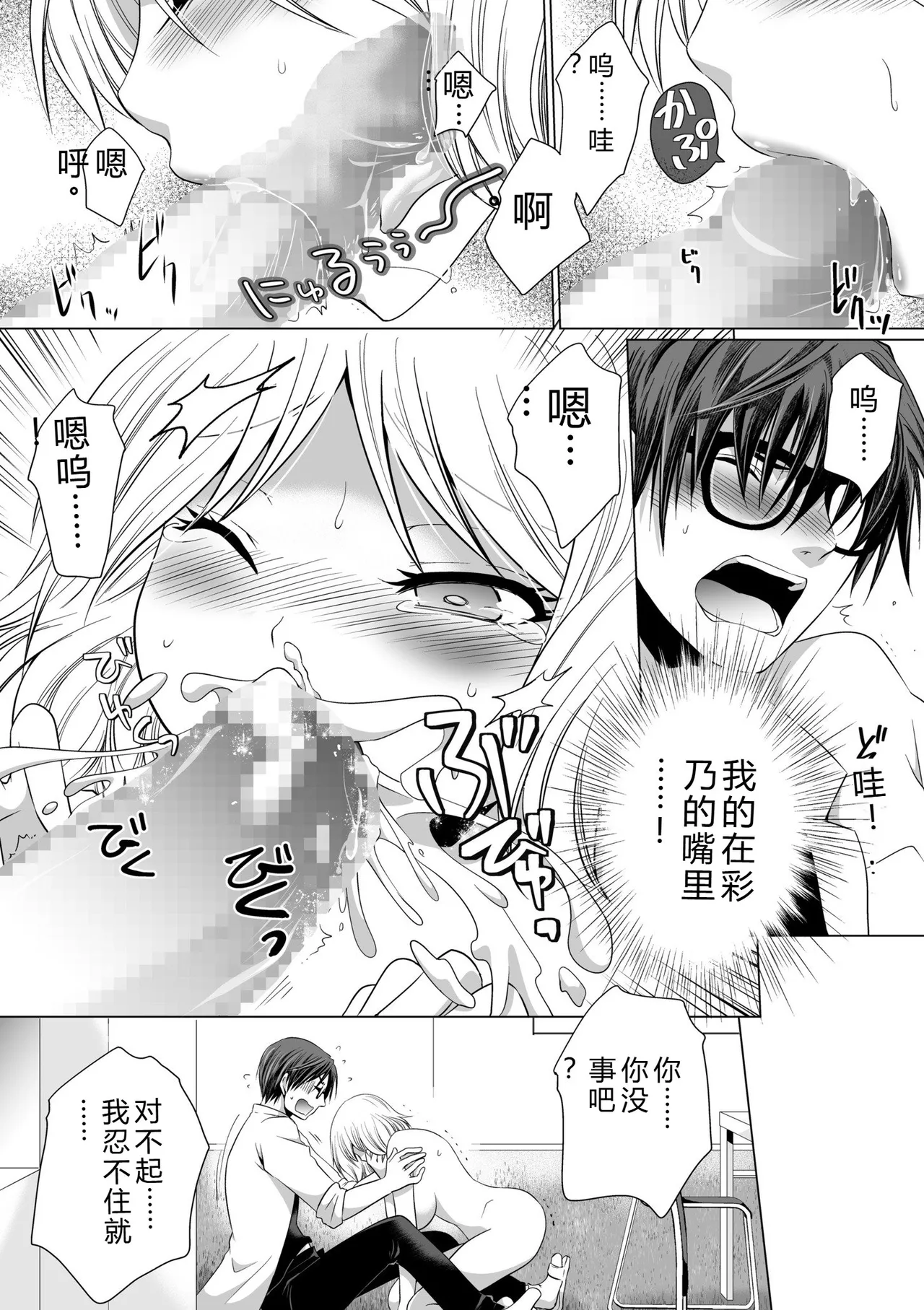 Kekkon Majika ni Motokare to Souguu!? Nurse Call ga Naru Tabi ni Rifujin na Gouin SEX - Page 95