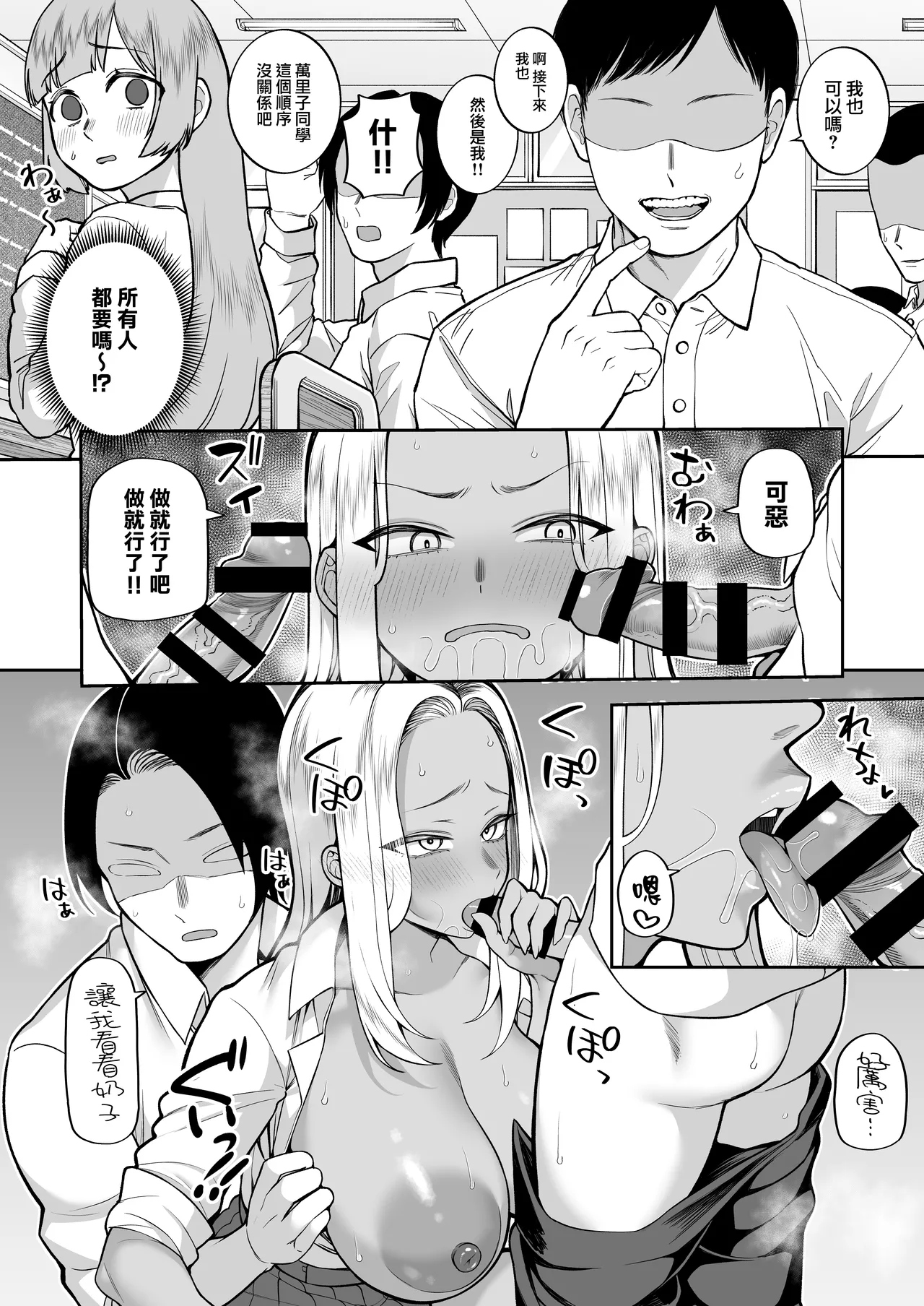 Seishun-bu e Youkoso - Page 25