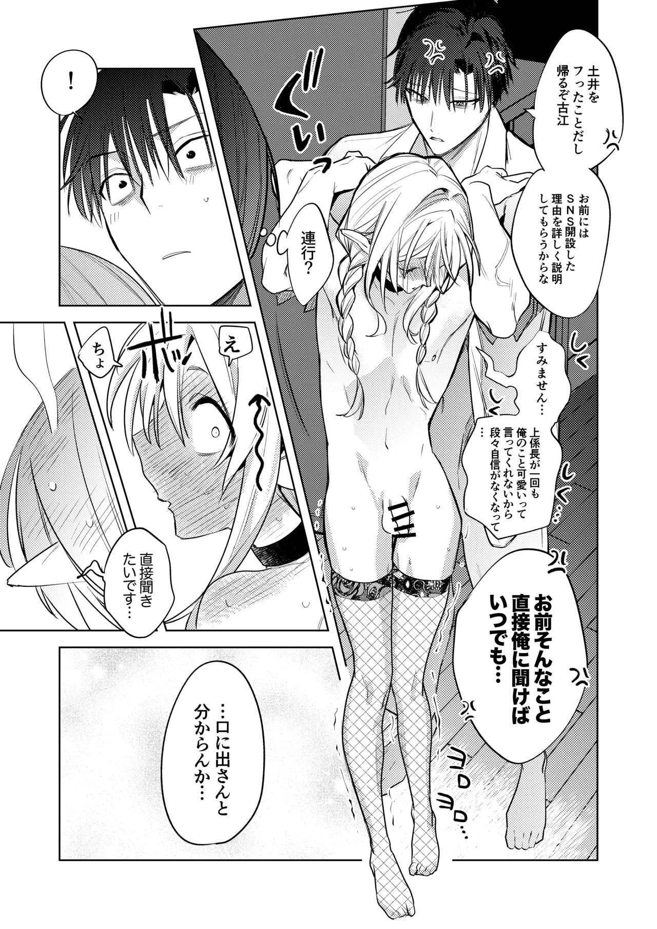 変態集合 バッド・ブッキング・エスケープ - Page 57