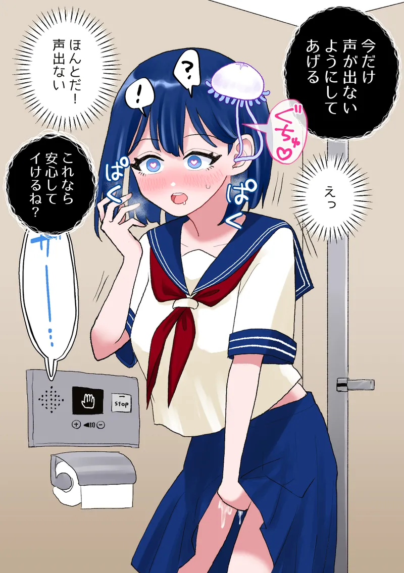 Nagisa and Mizuki 2: Tentacle Love and Body Modification - Page 33