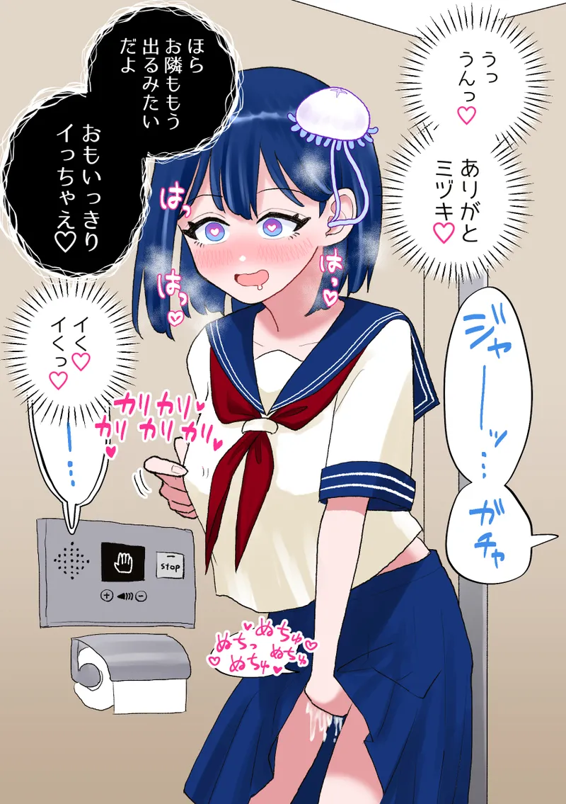 Nagisa and Mizuki 2: Tentacle Love and Body Modification - Page 34