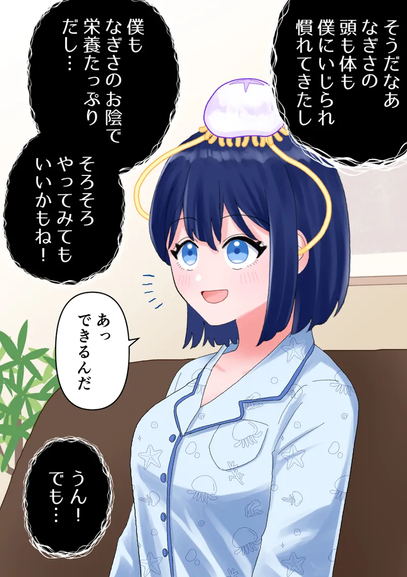Nagisa and Mizuki 2: Tentacle Love and Body Modification - Page 39