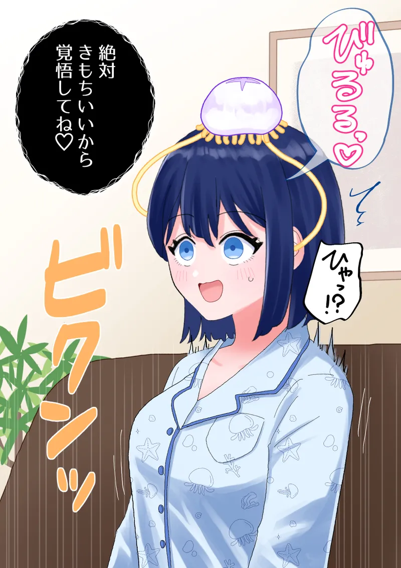 Nagisa and Mizuki 2: Tentacle Love and Body Modification - Page 40