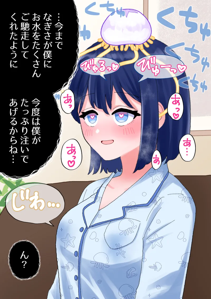 Nagisa and Mizuki 2: Tentacle Love and Body Modification - Page 43