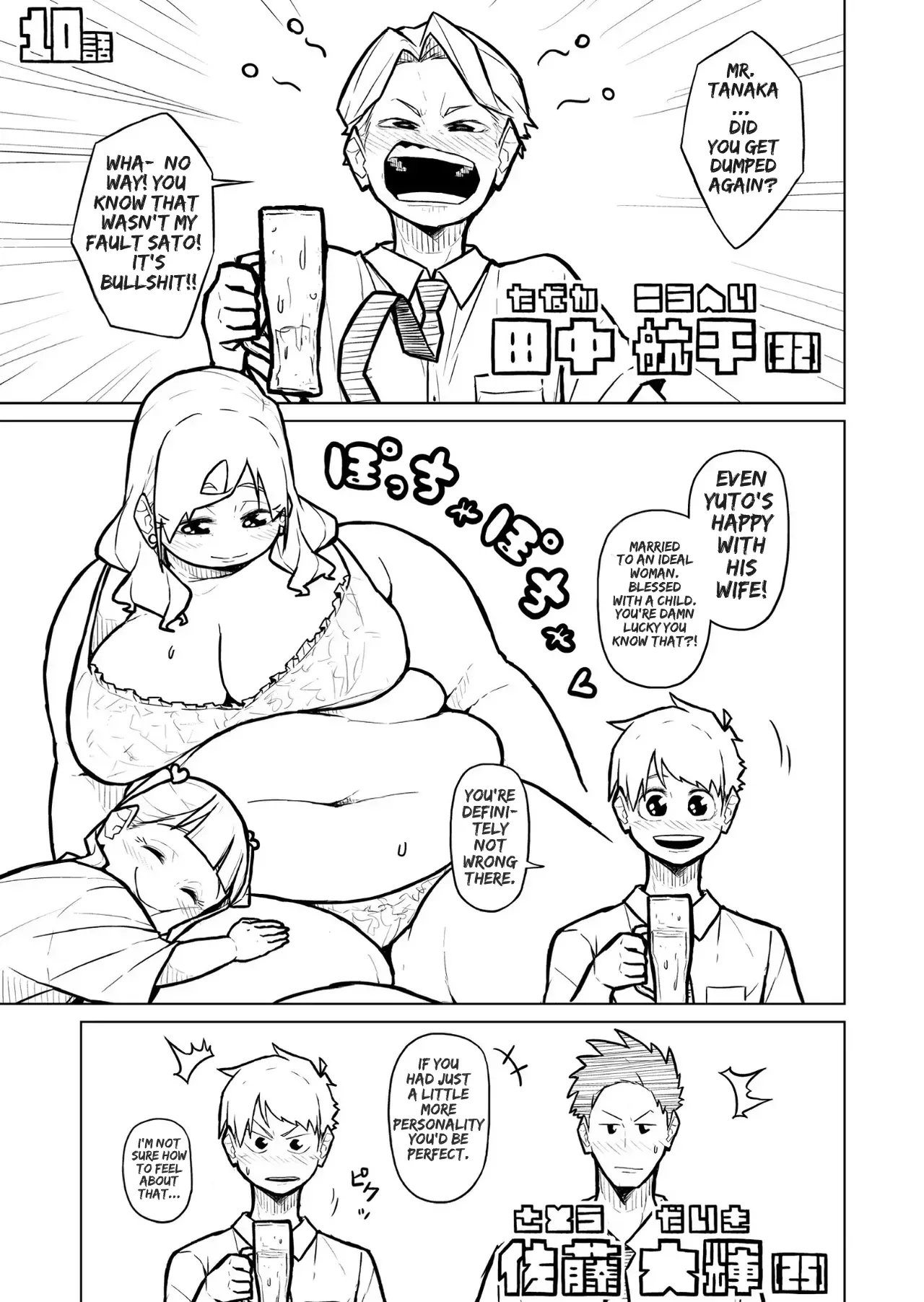 Chubby Girlfriend - Page 437