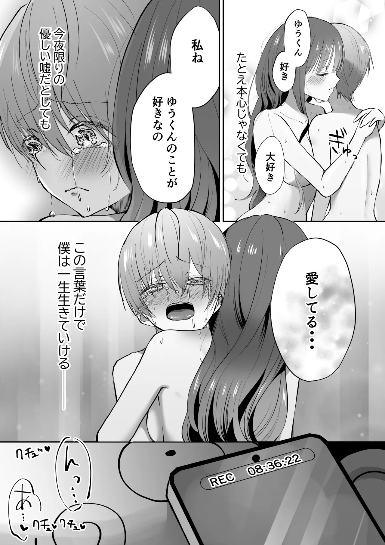Page 116 of BokuKana ~Boku to Kana-sensei no Himitsu no Jugyou~