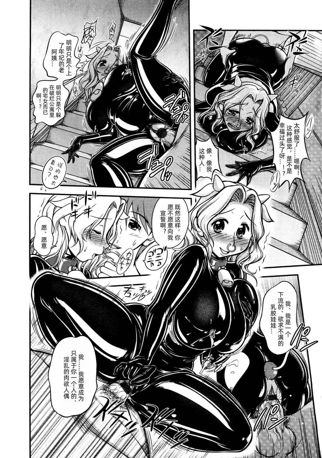 Gum Ningyou no Yakata 1 - Page 13