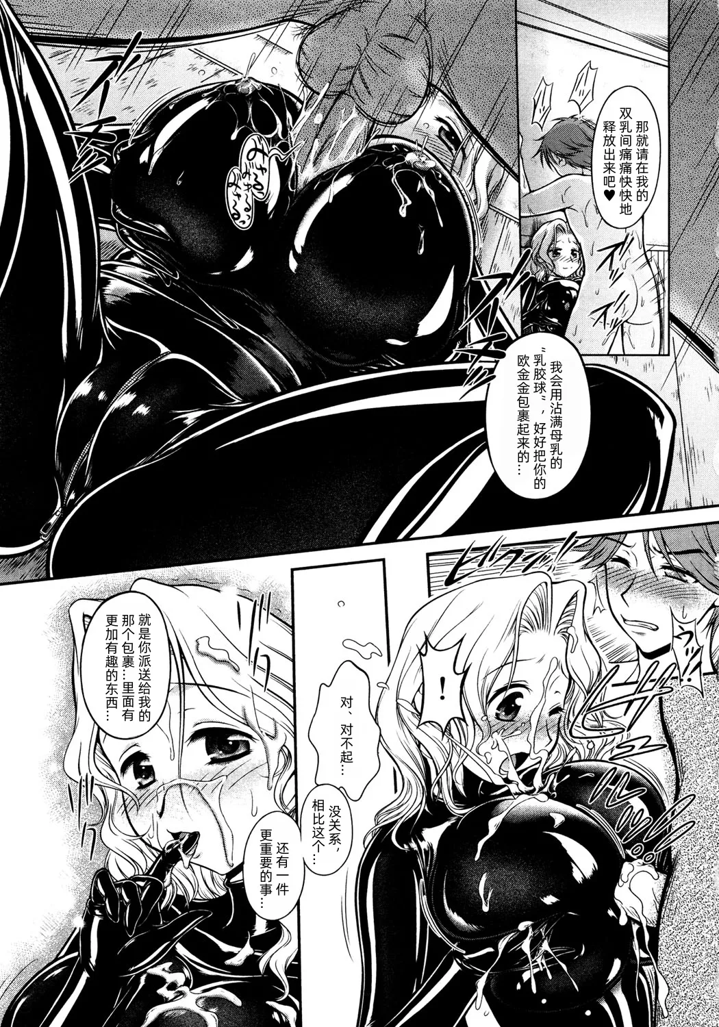 Gum Ningyou no Yakata 1 - Page 9