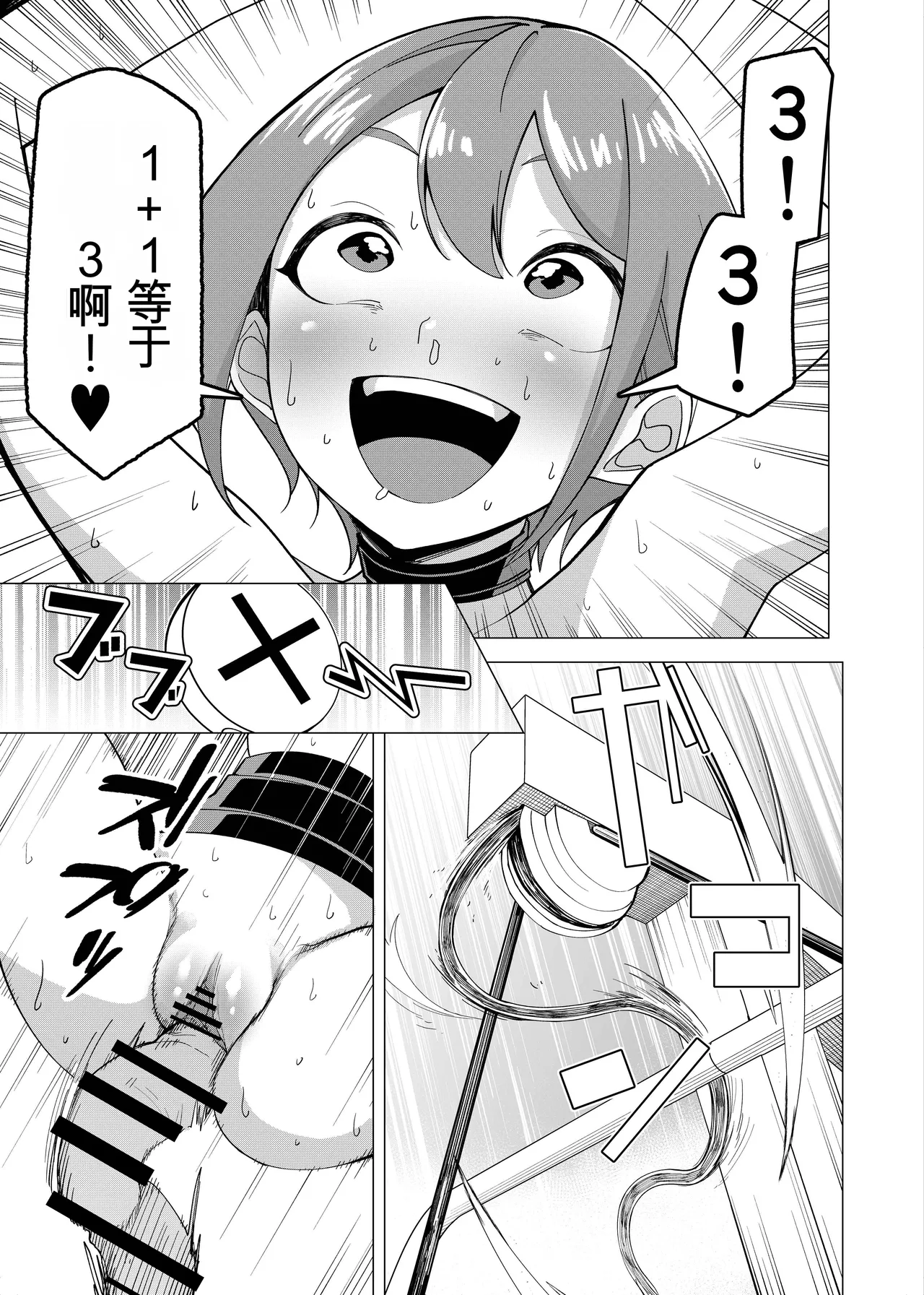 Page 6 of [Hisamaru Hajimeya (Hisamaru Hajime)] Saimin Appli de! ~Charisma Joshi Kousei Model o Chou Hentai Omanko Geinin ni Produce Shitemita~ -Kouhen- [Chinese]