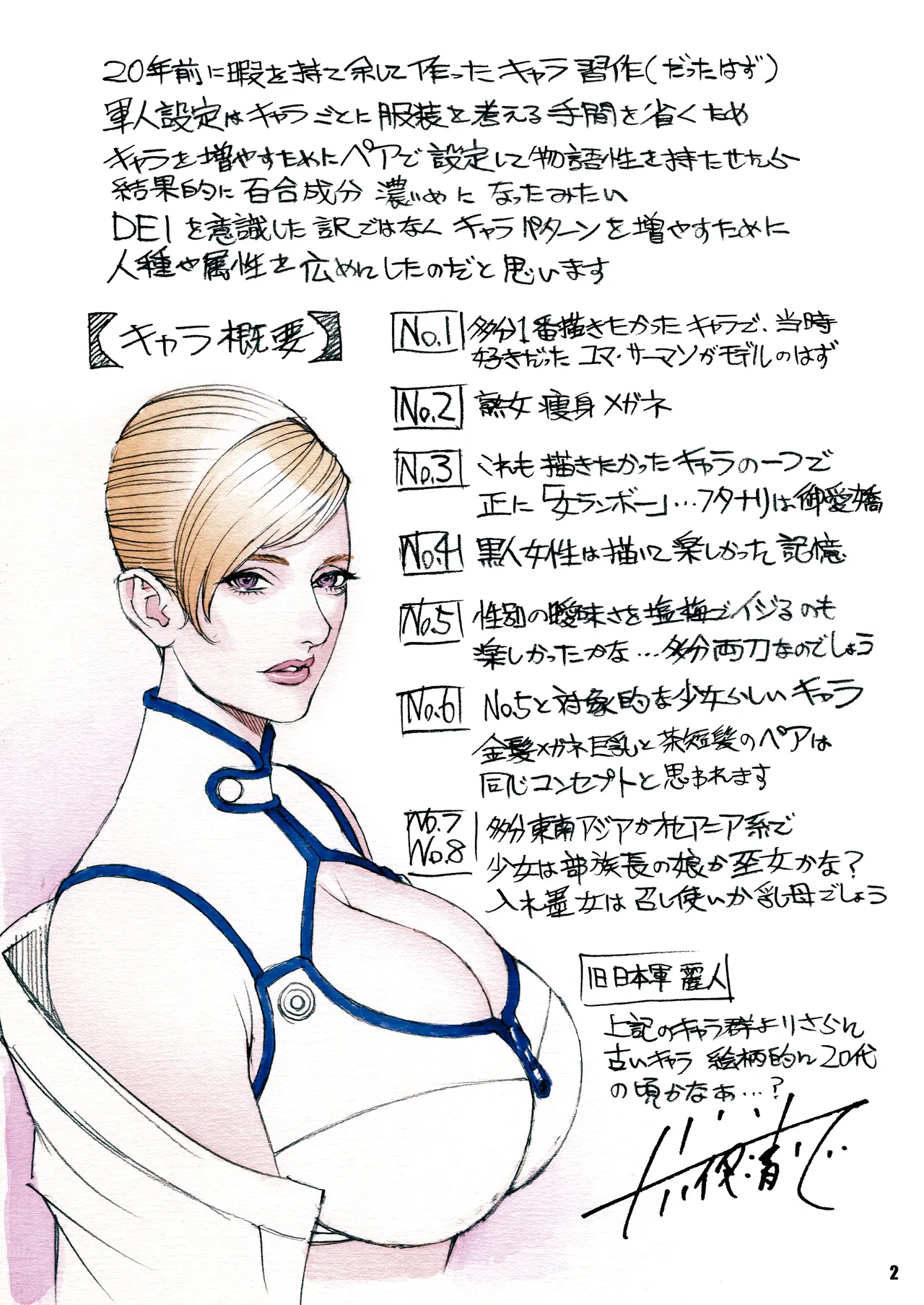 Preview page 2