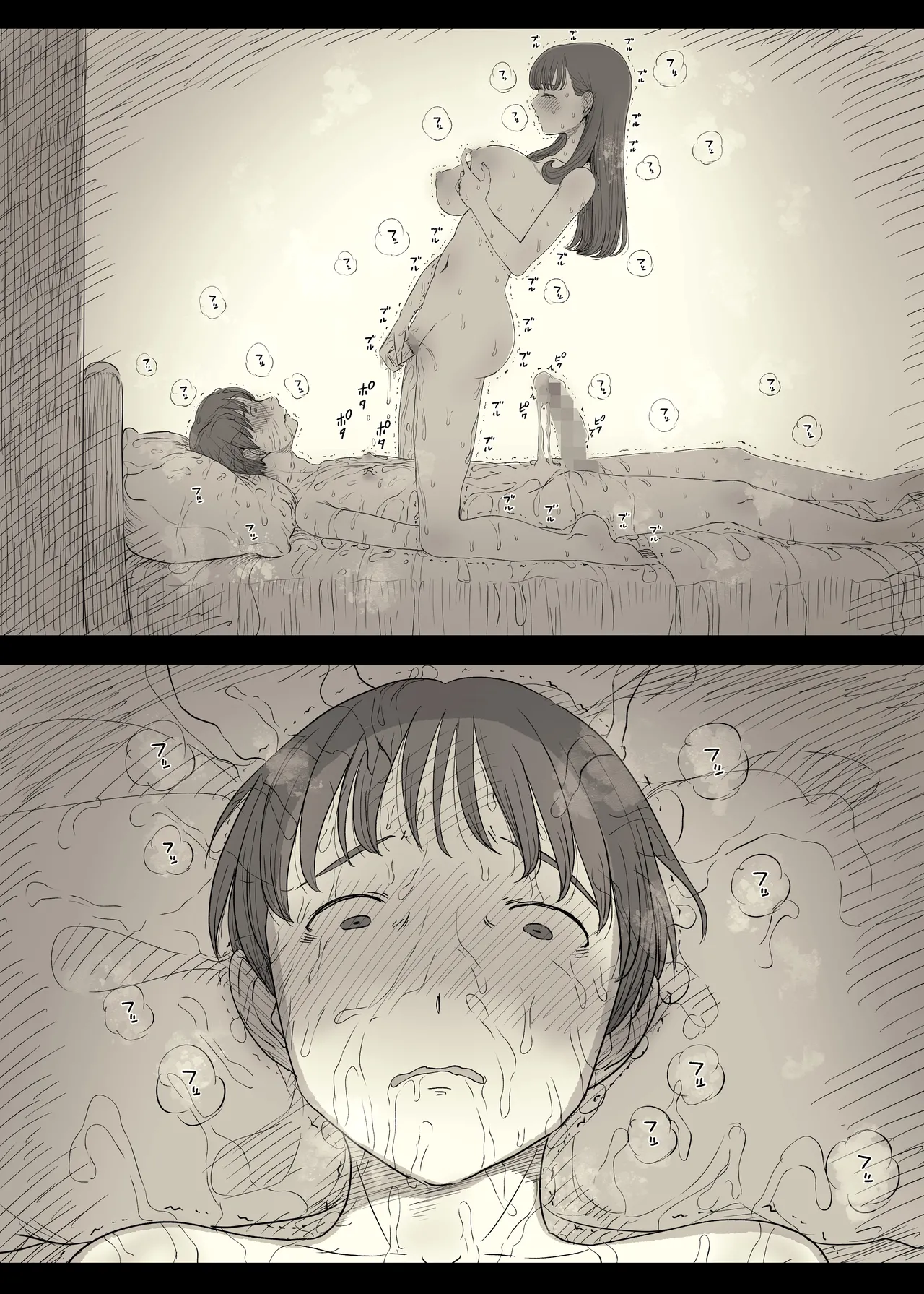 Bungaku Joshi ni Taberareru 5 - Page 16