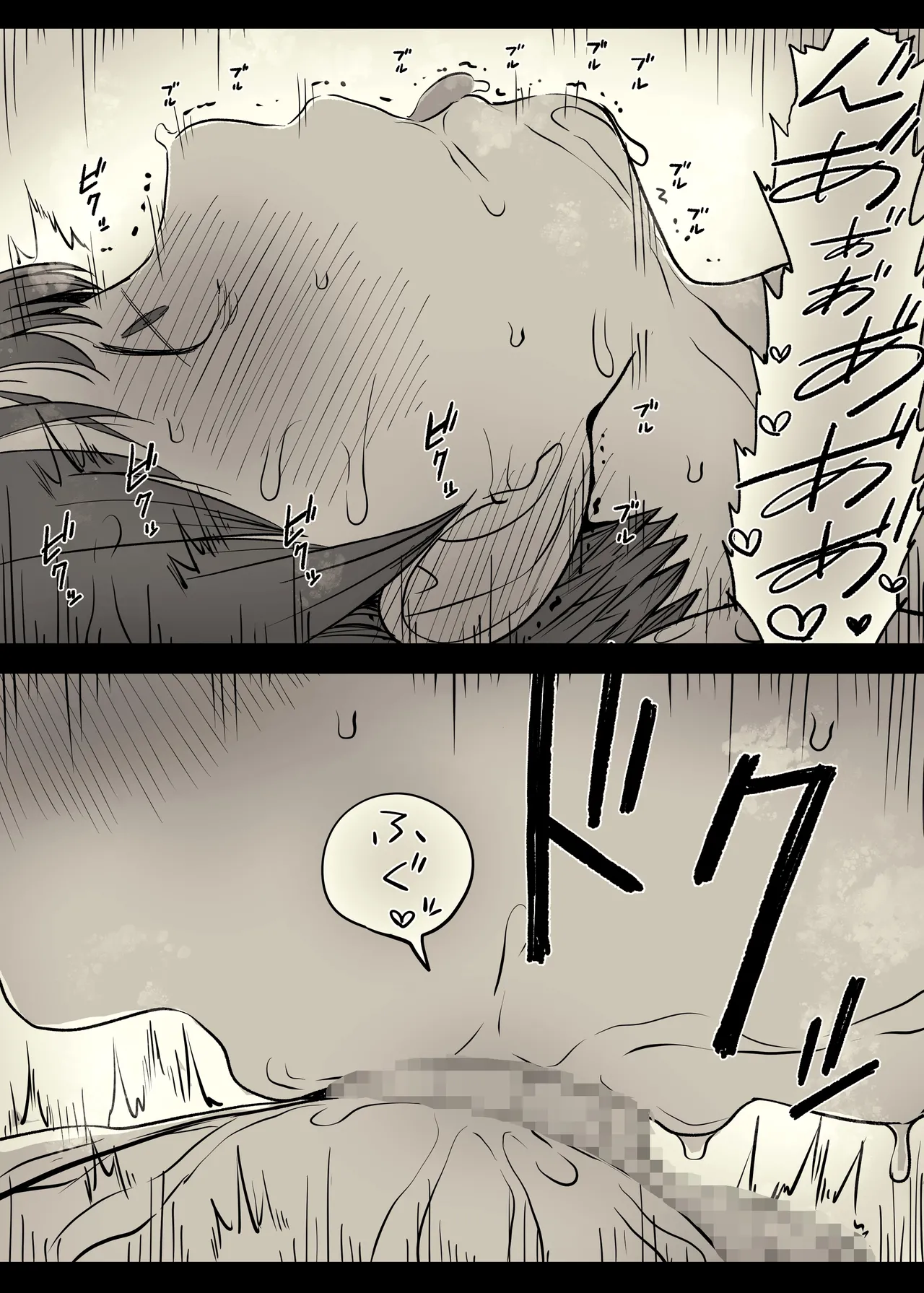 Bungaku Joshi ni Taberareru 5 - Page 21