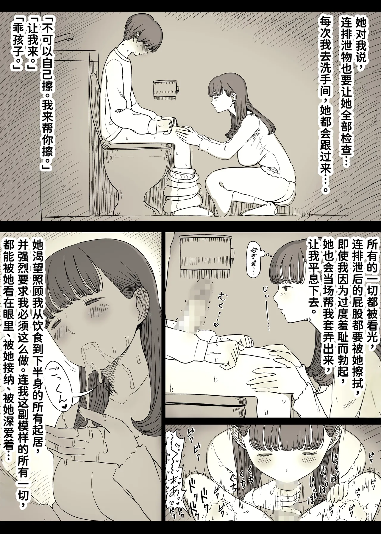 Bungaku Joshi ni Taberareru 5 - Page 27