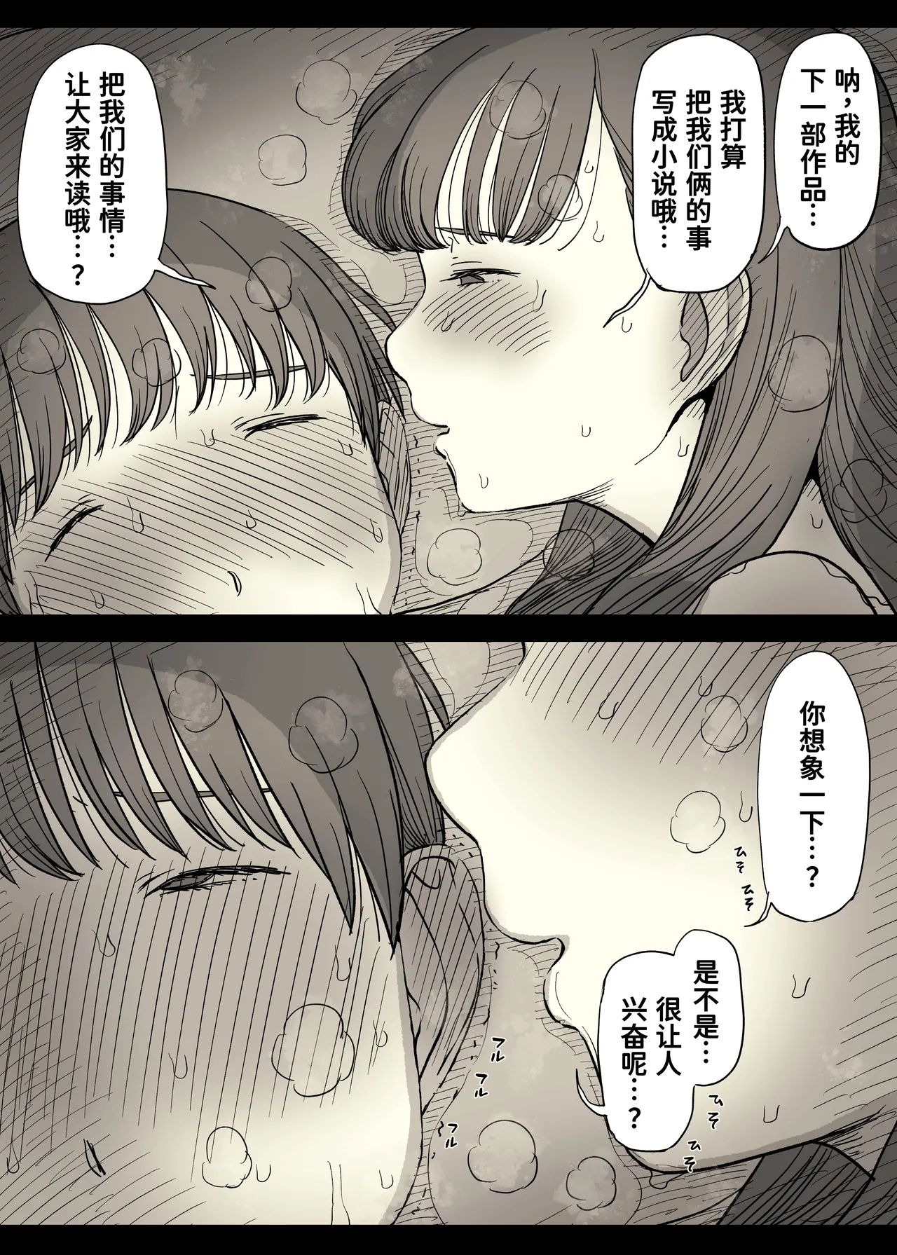 Bungaku Joshi ni Taberareru 5 - Page 41