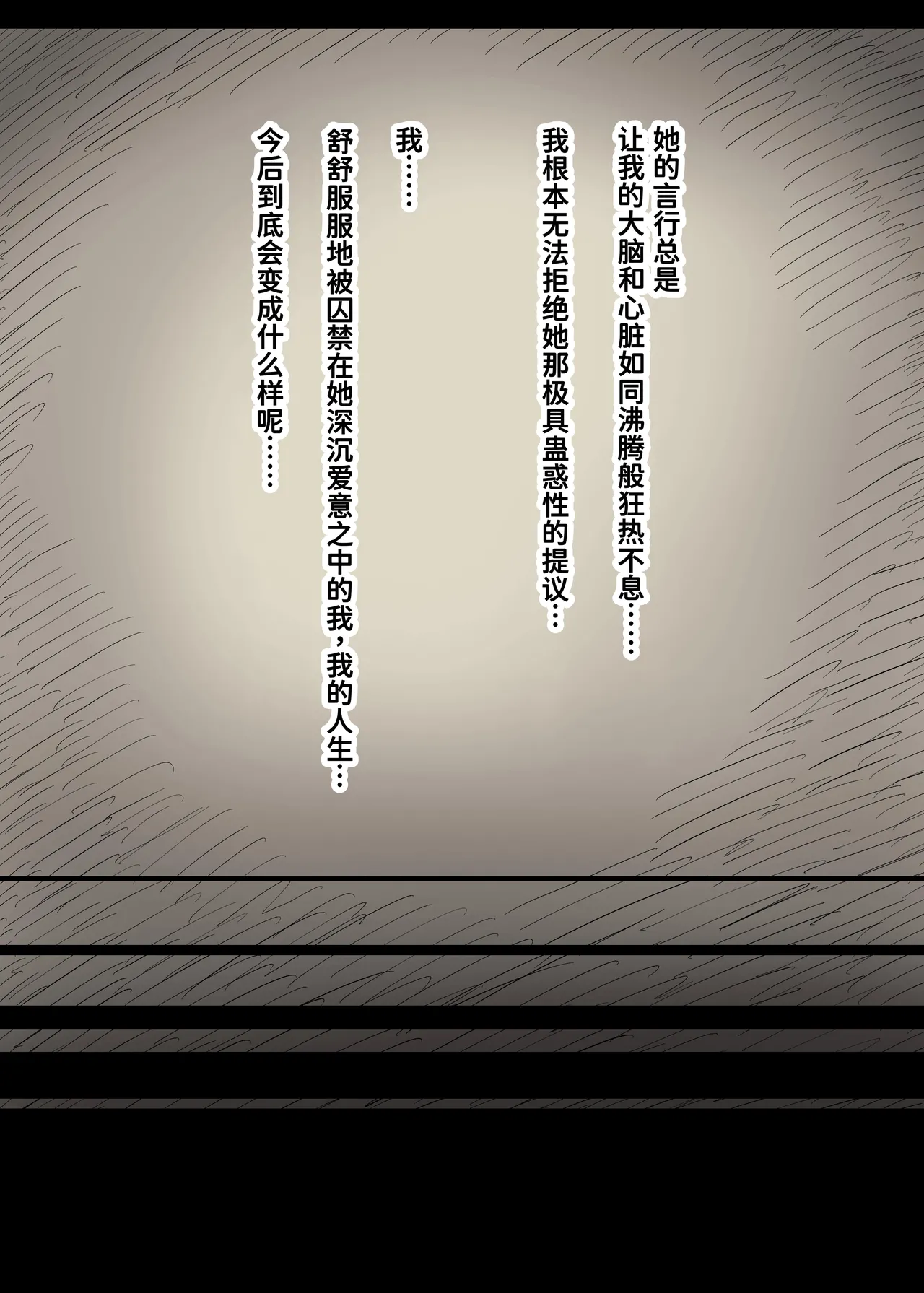 Bungaku Joshi ni Taberareru 5 - Page 43
