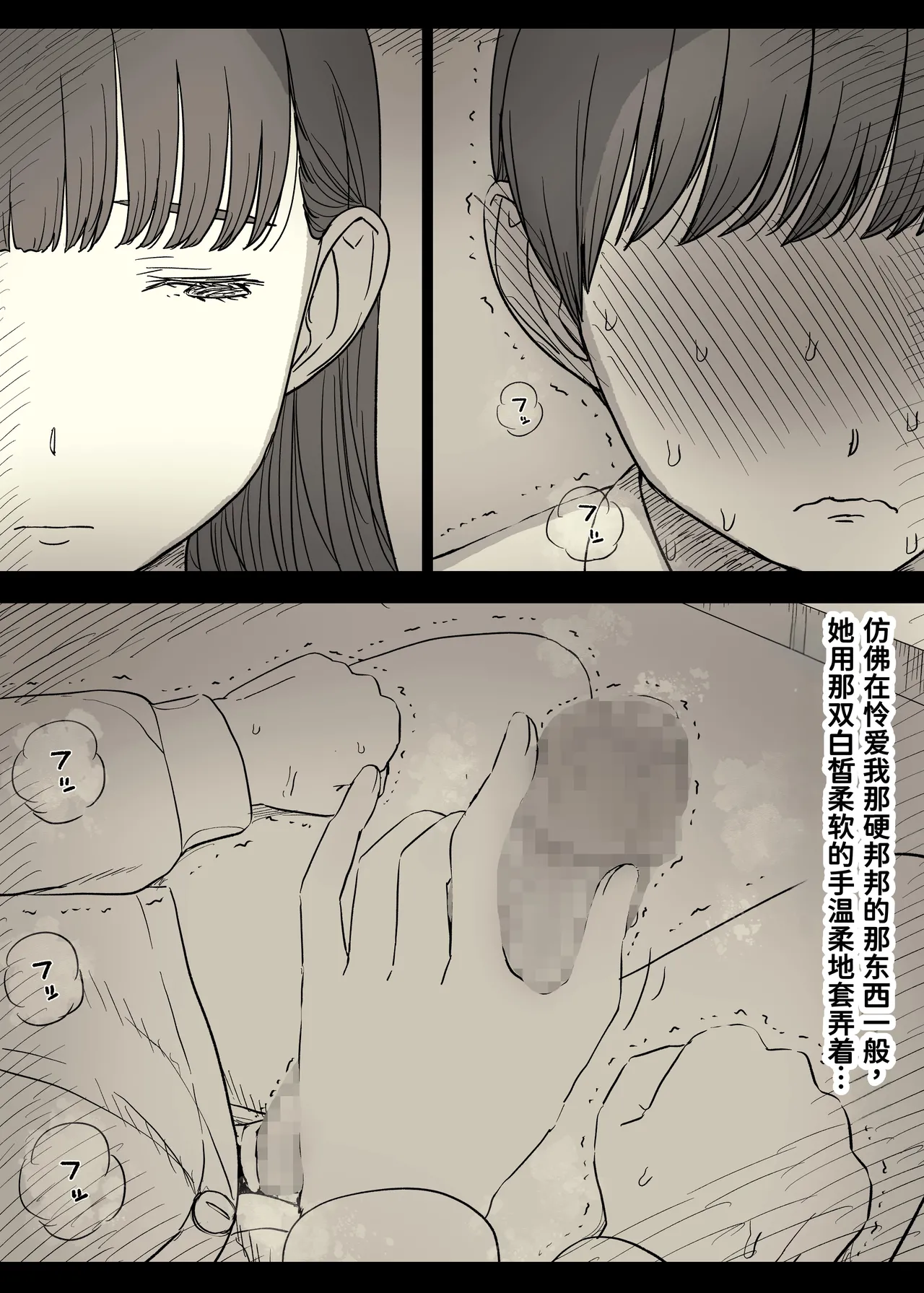 Bungaku Joshi ni Taberareru 5 - Page 48
