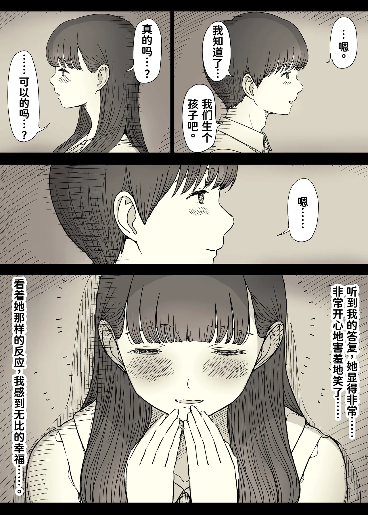 Bungaku Joshi ni Taberareru 6 - Page 10
