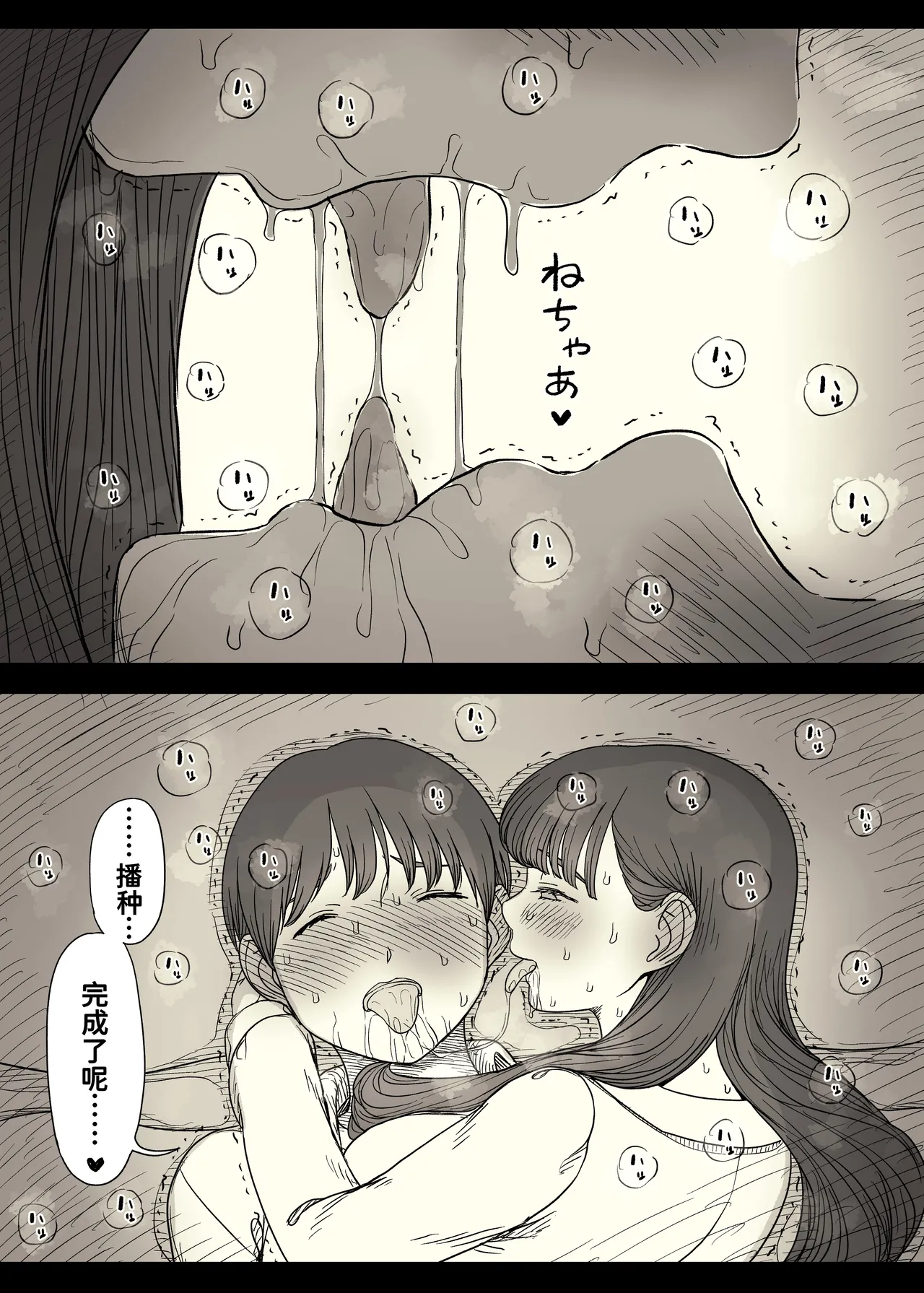 Bungaku Joshi ni Taberareru 6 - Page 41