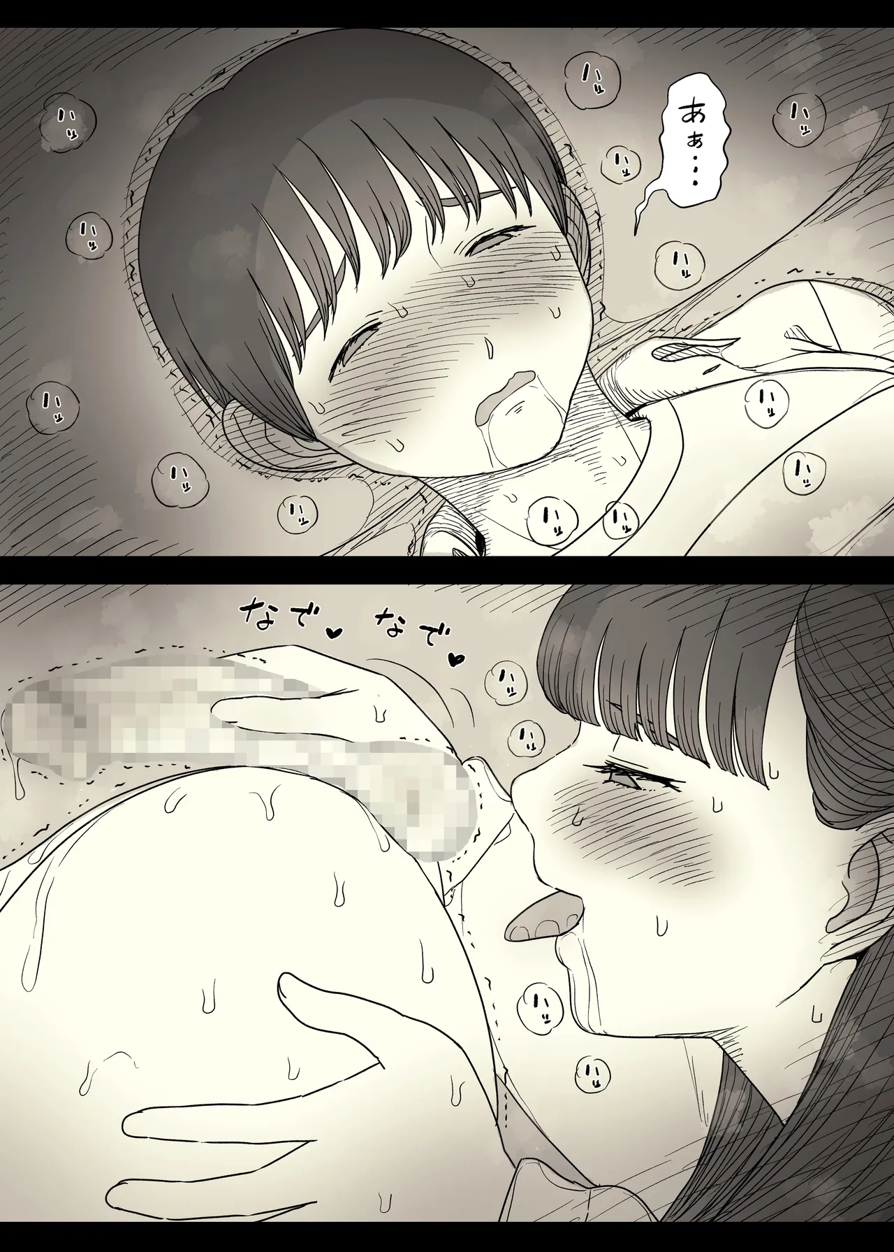 Bungaku Joshi ni Taberareru 6 - Page 43