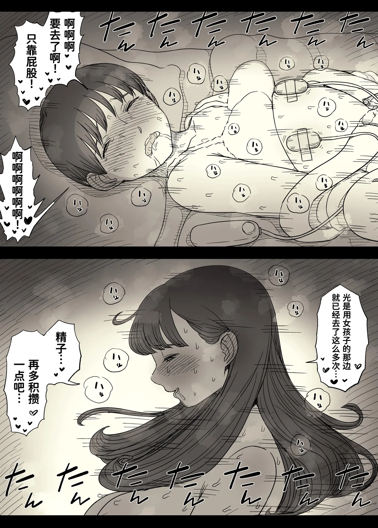 Bungaku Joshi ni Taberareru 6 - Page 52