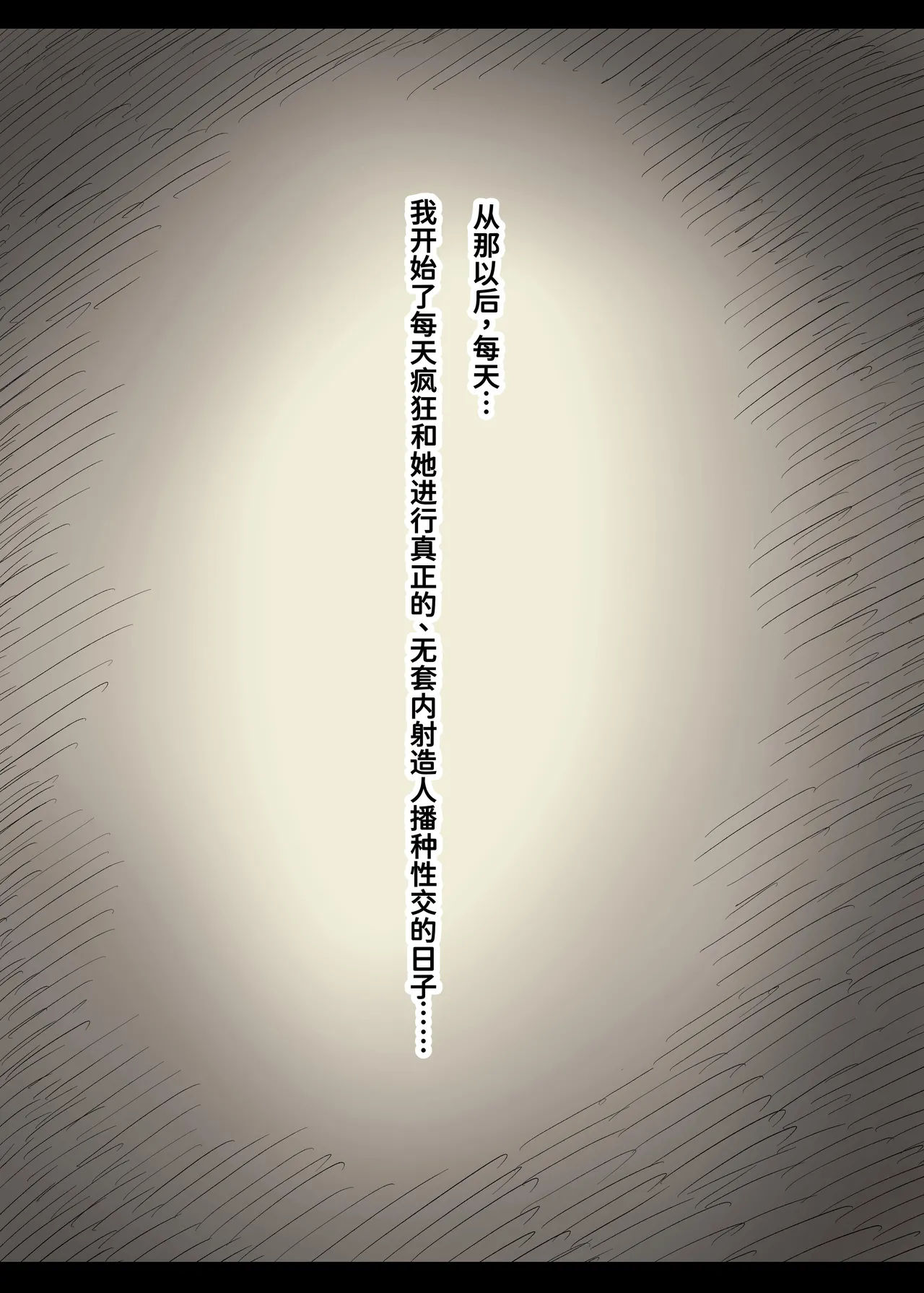 Bungaku Joshi ni Taberareru 6 - Page 81