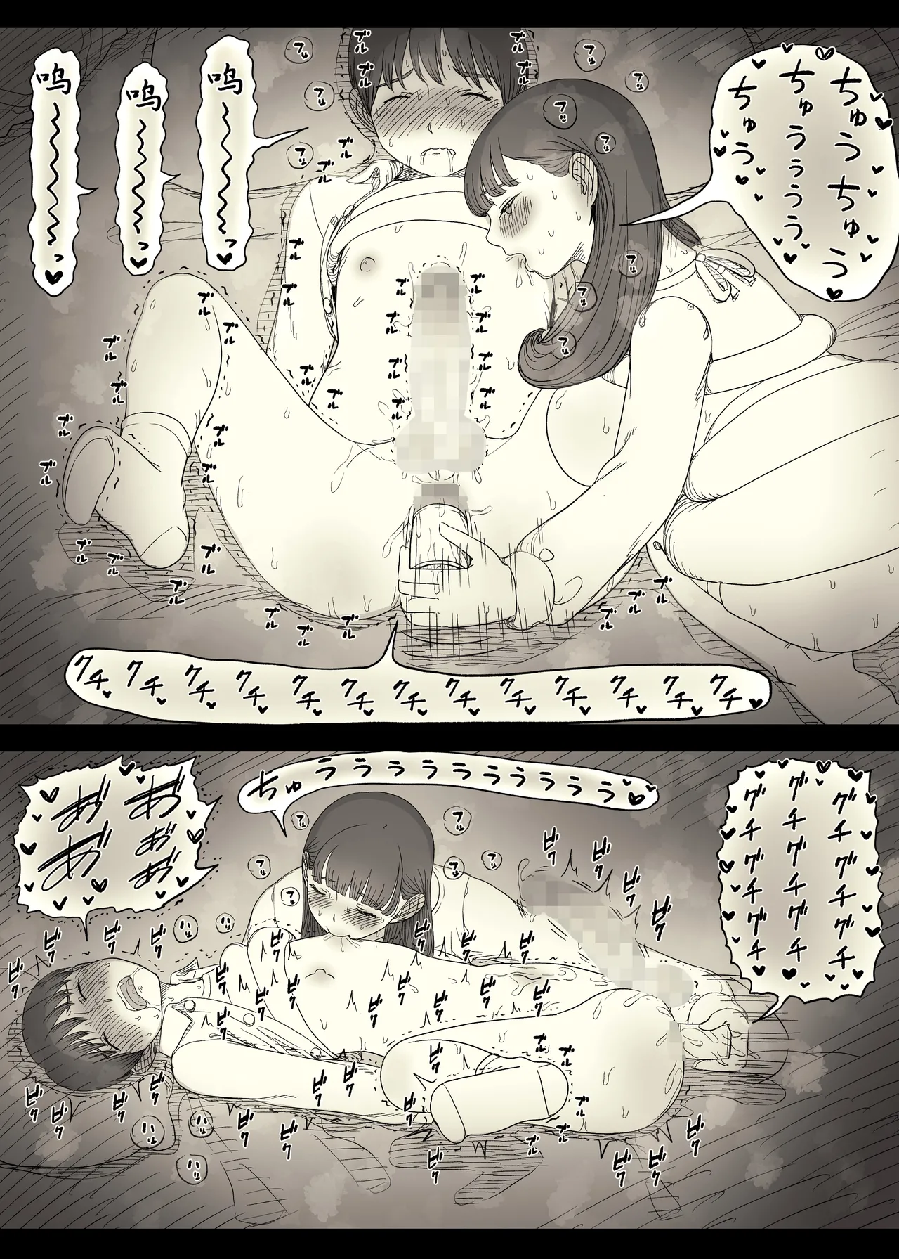 Bungaku Joshi ni Taberareru 6 - Page 92