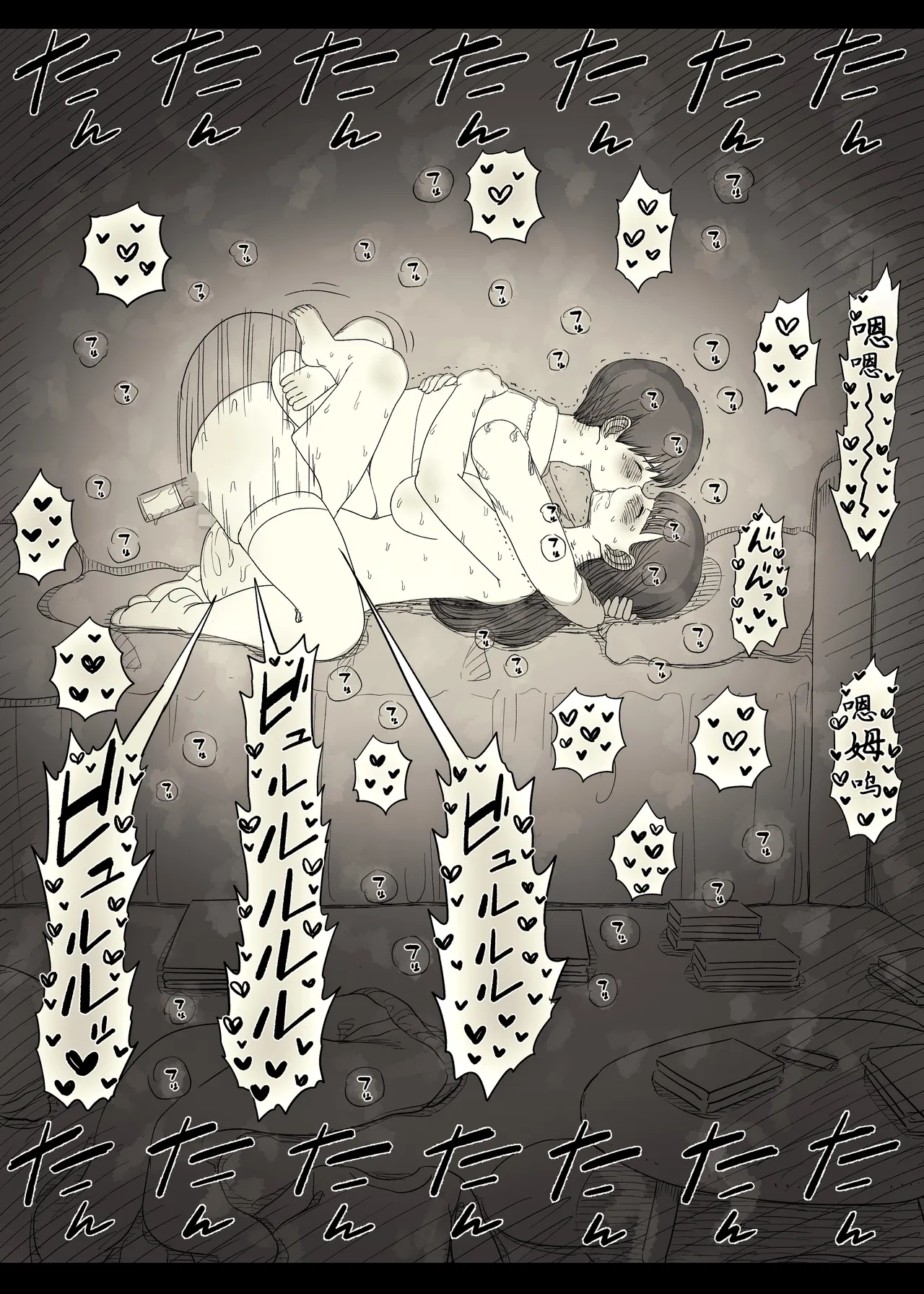 Bungaku Joshi ni Taberareru 6 - Page 95