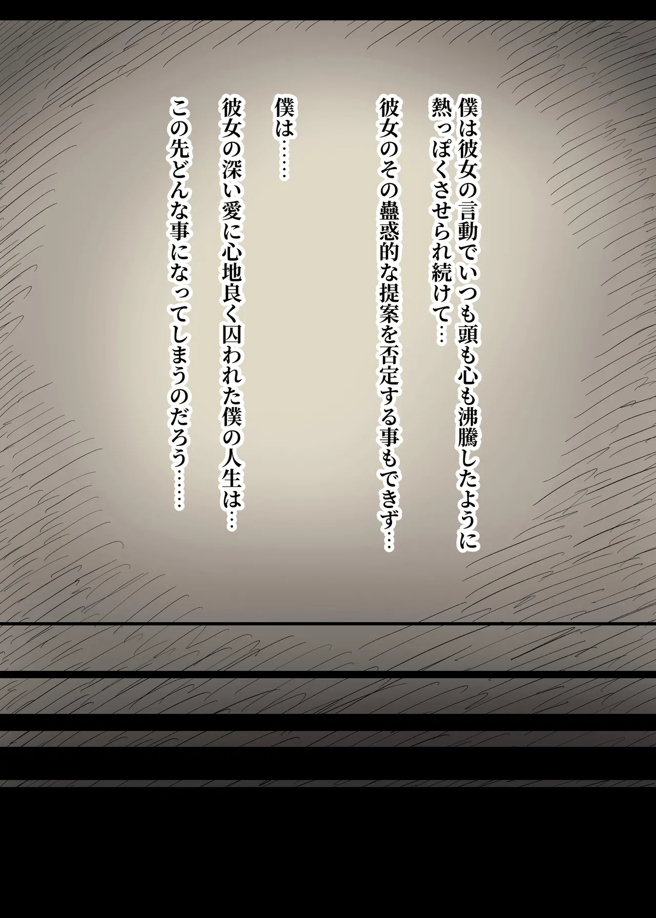 文学女子に食べられる5 - Page 42