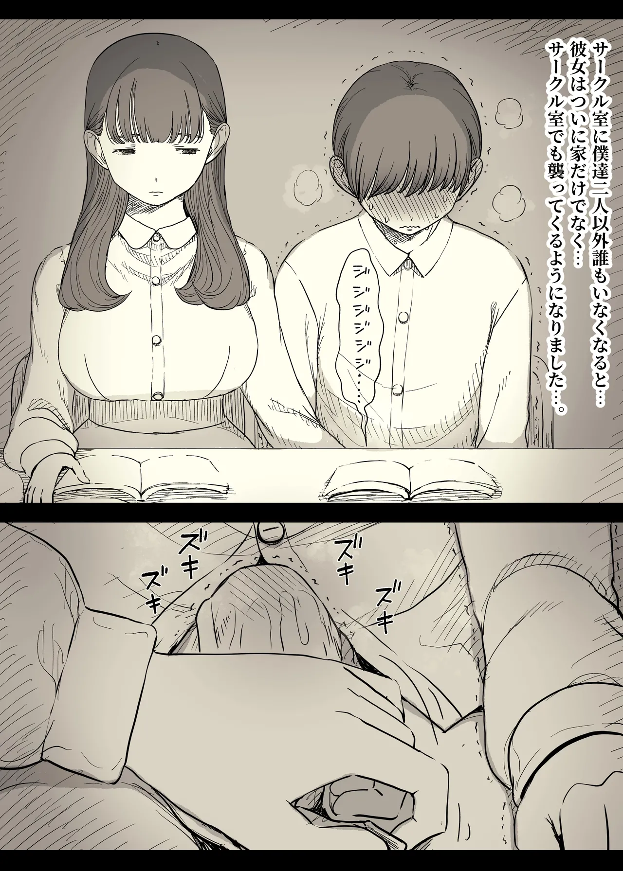 文学女子に食べられる5 - Page 46