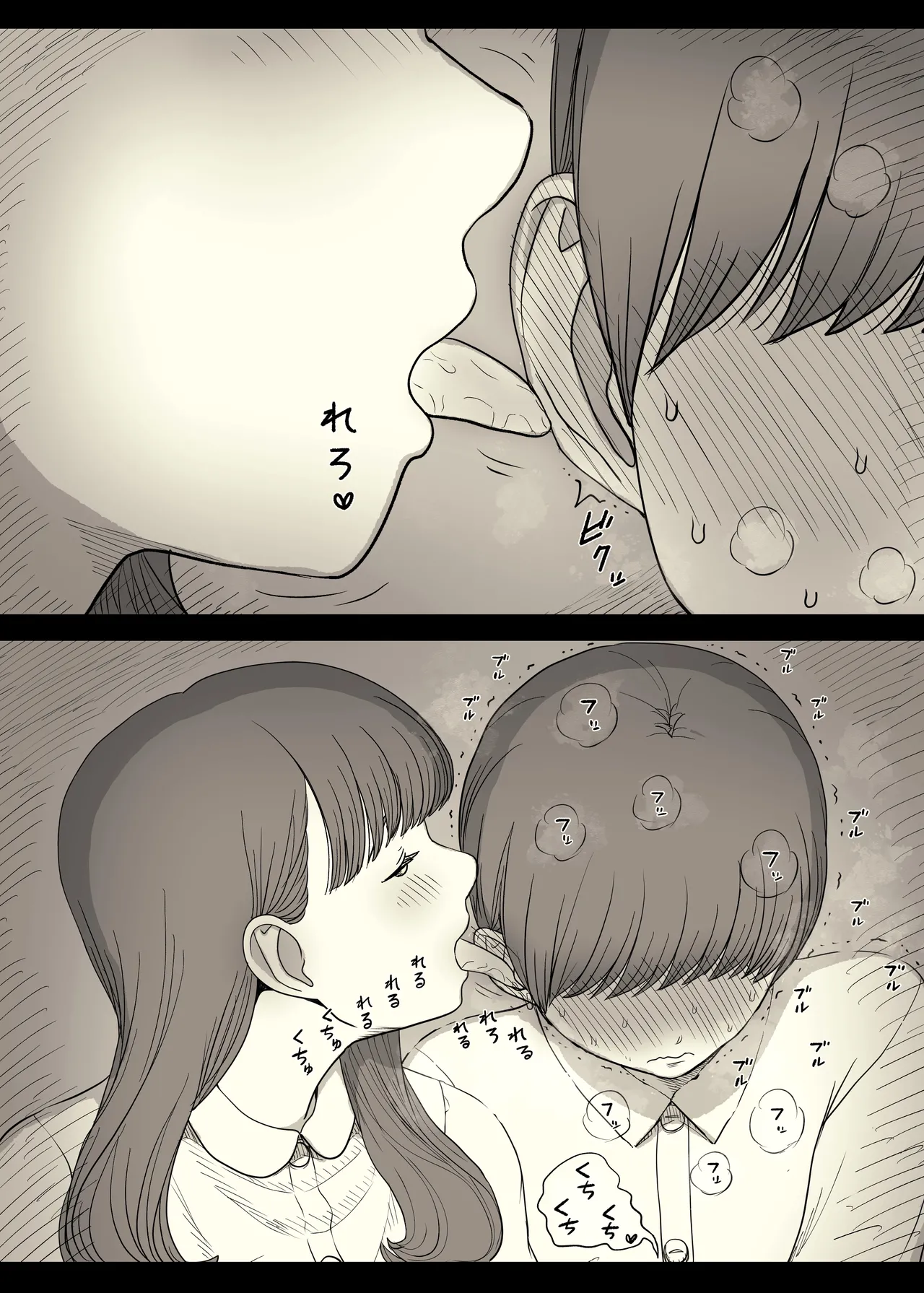 文学女子に食べられる5 - Page 50