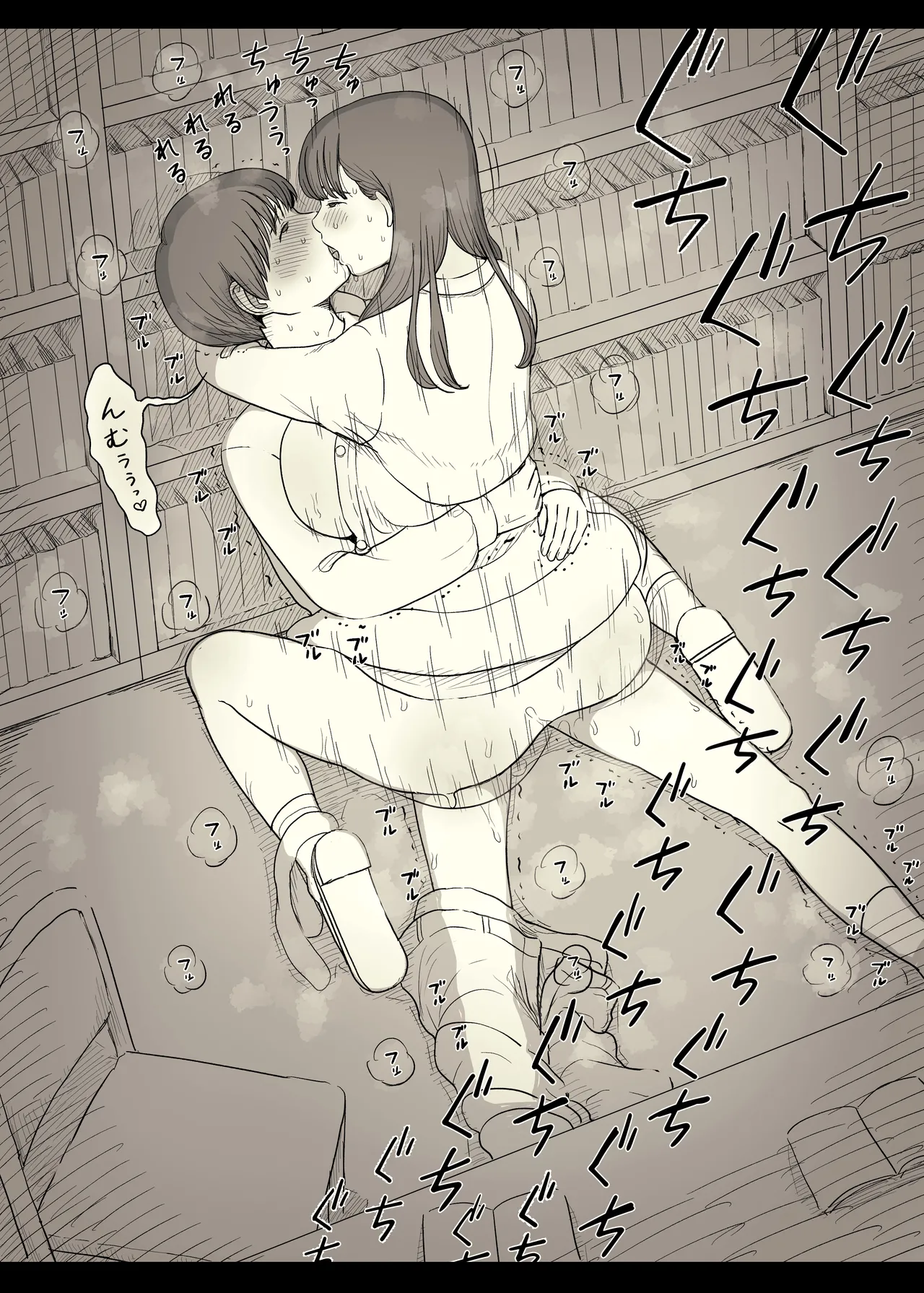 文学女子に食べられる5 - Page 58