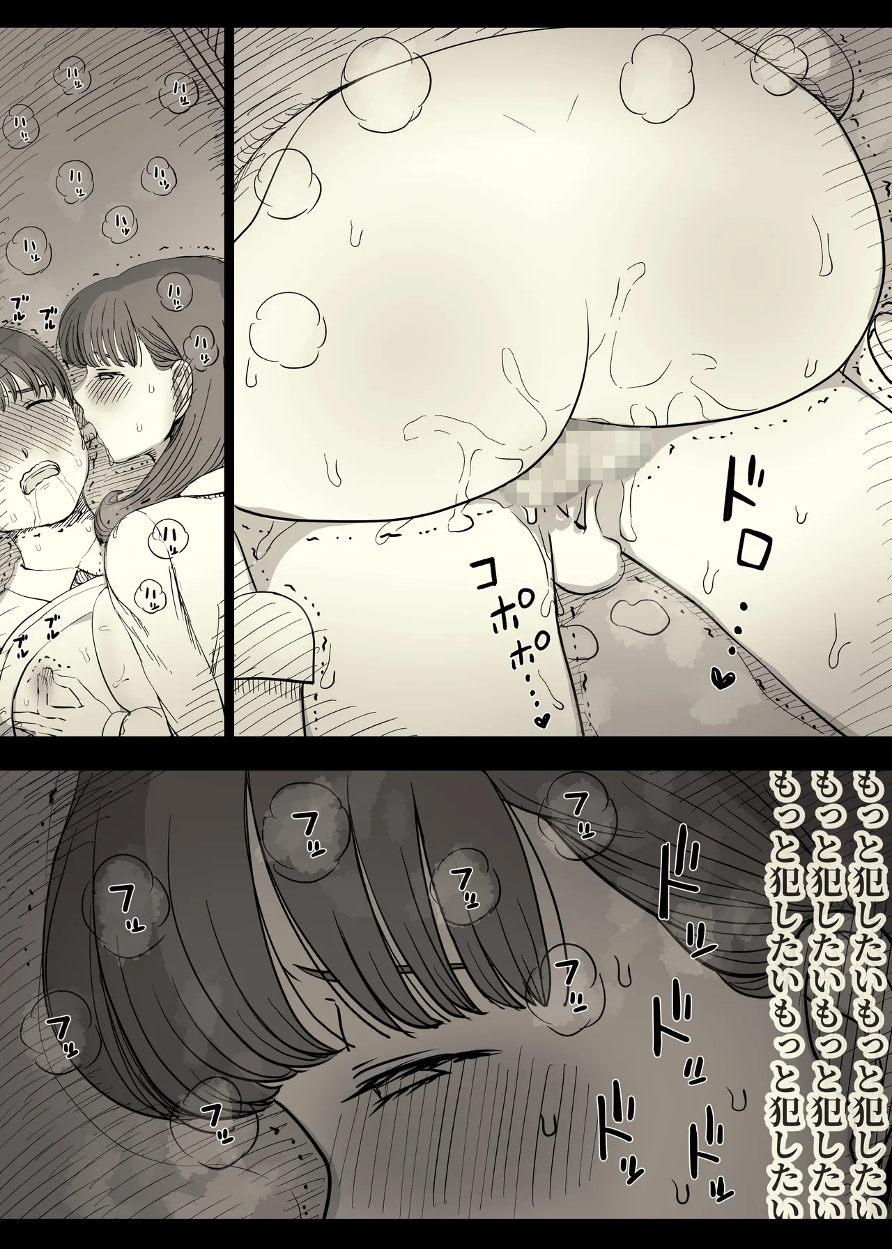 文学女子に食べられる5 - Page 66
