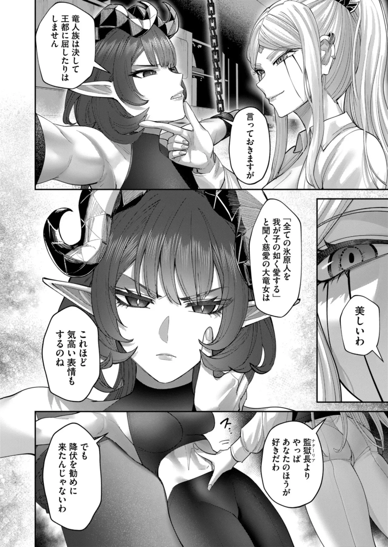 Kichiku Eiyuu Vol.14 - Page 109