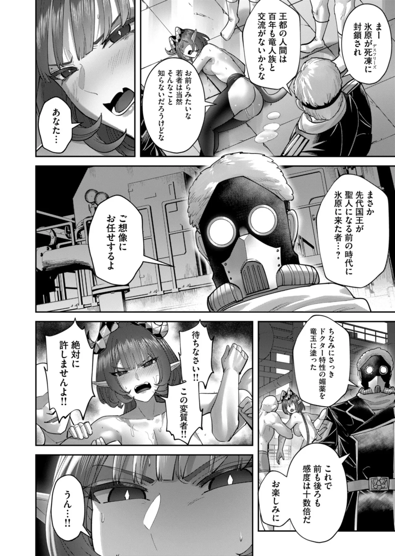 Kichiku Eiyuu Vol.14 - Page 125