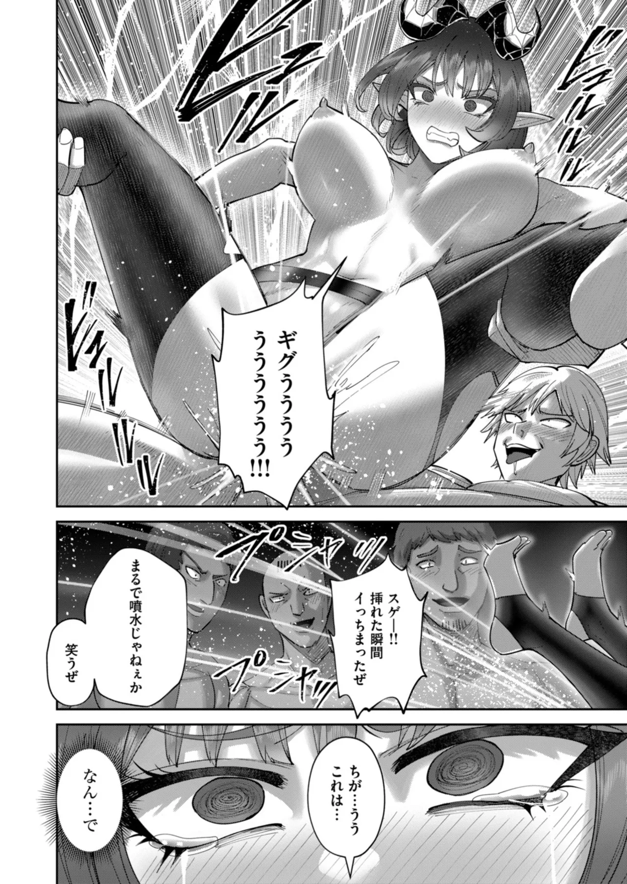 Kichiku Eiyuu Vol.14 - Page 127